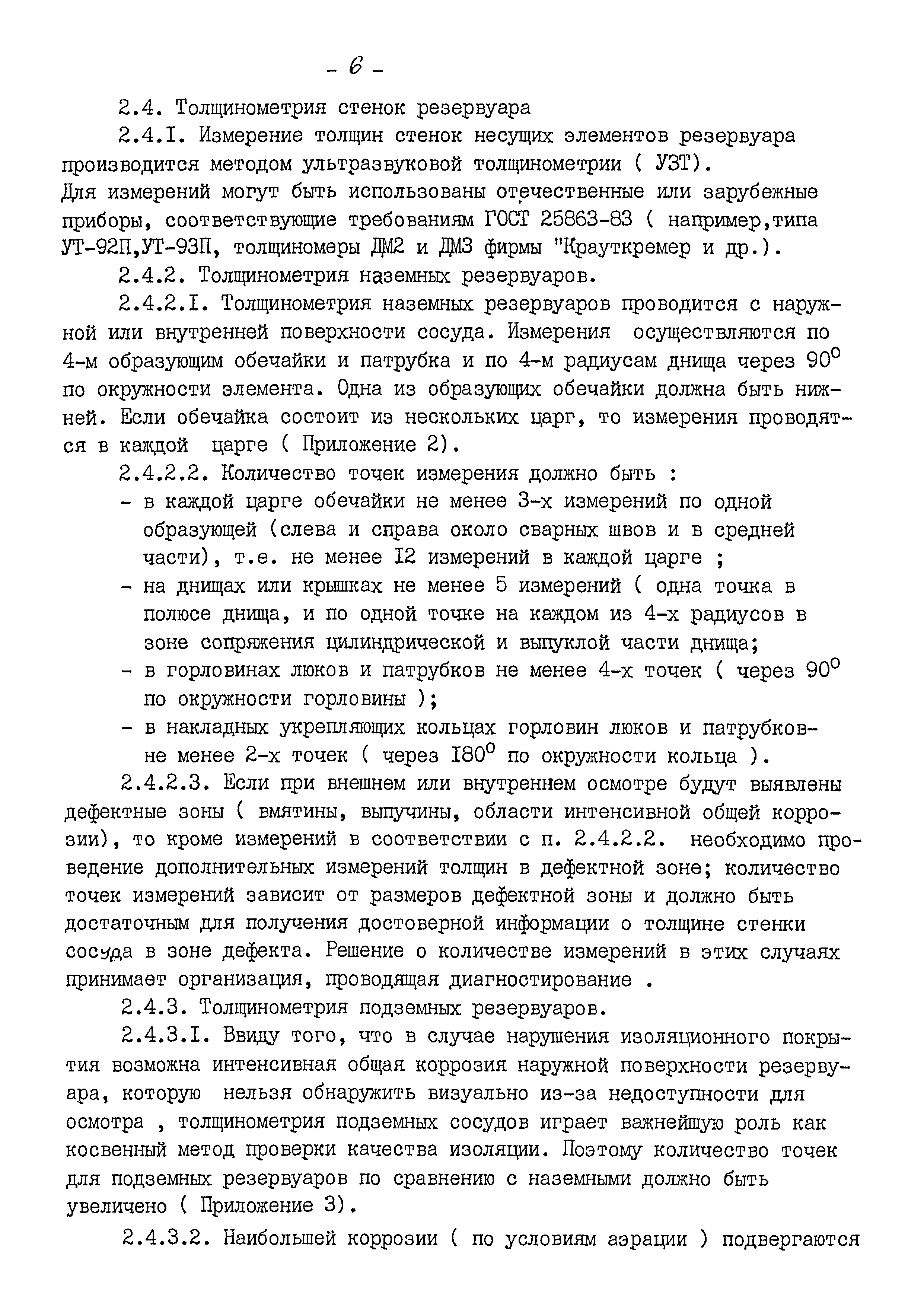 И3-94