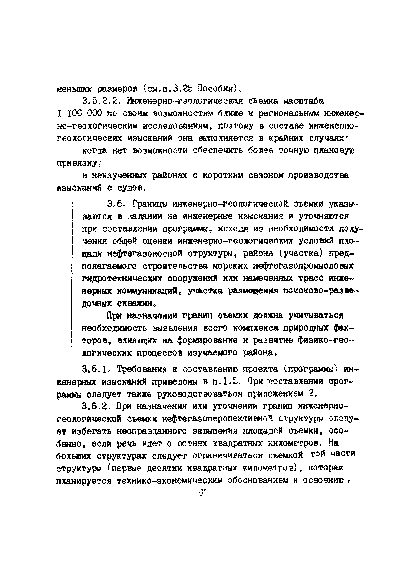 Пособие к ВСН 51.2-84