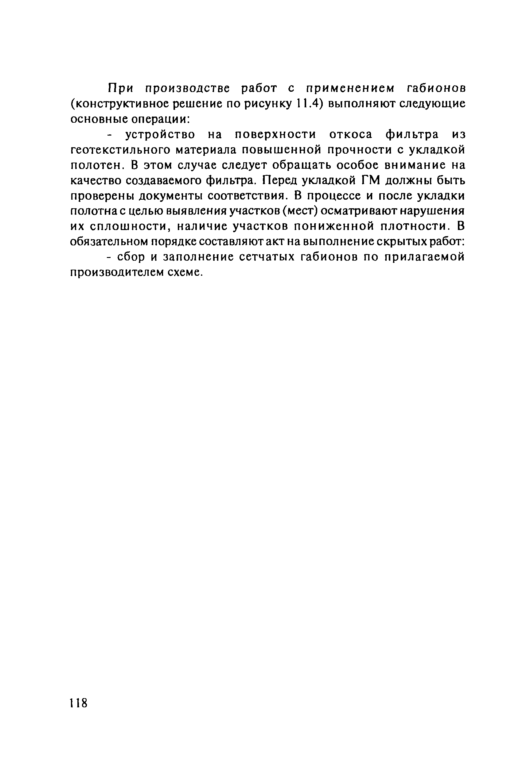 ОДМ 218.5.003-2010