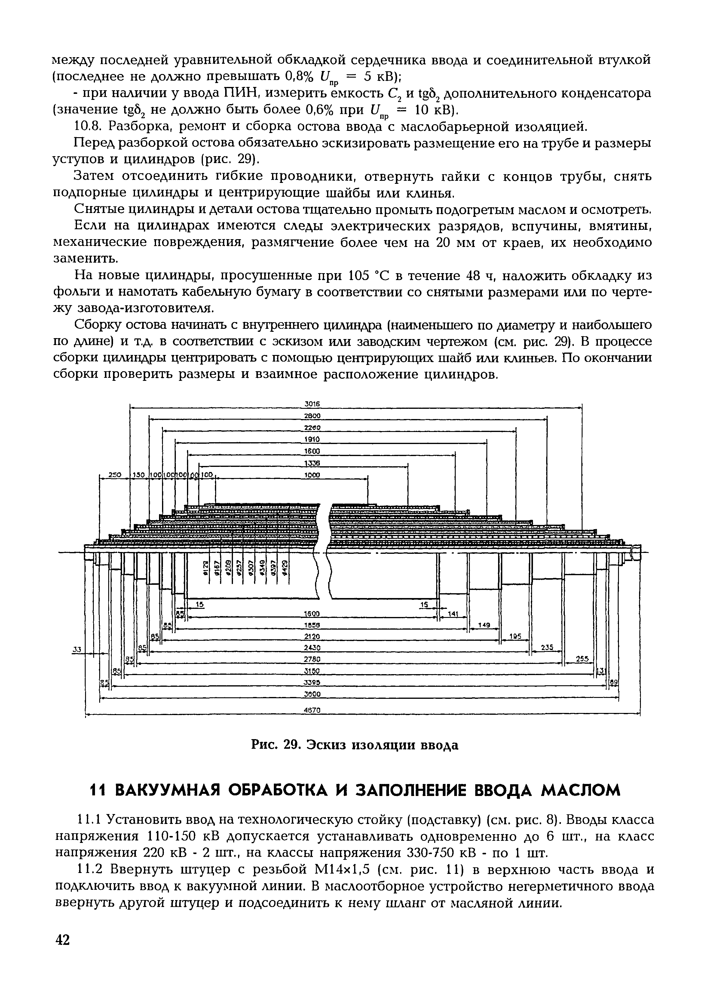 СО 34.46.611-2005