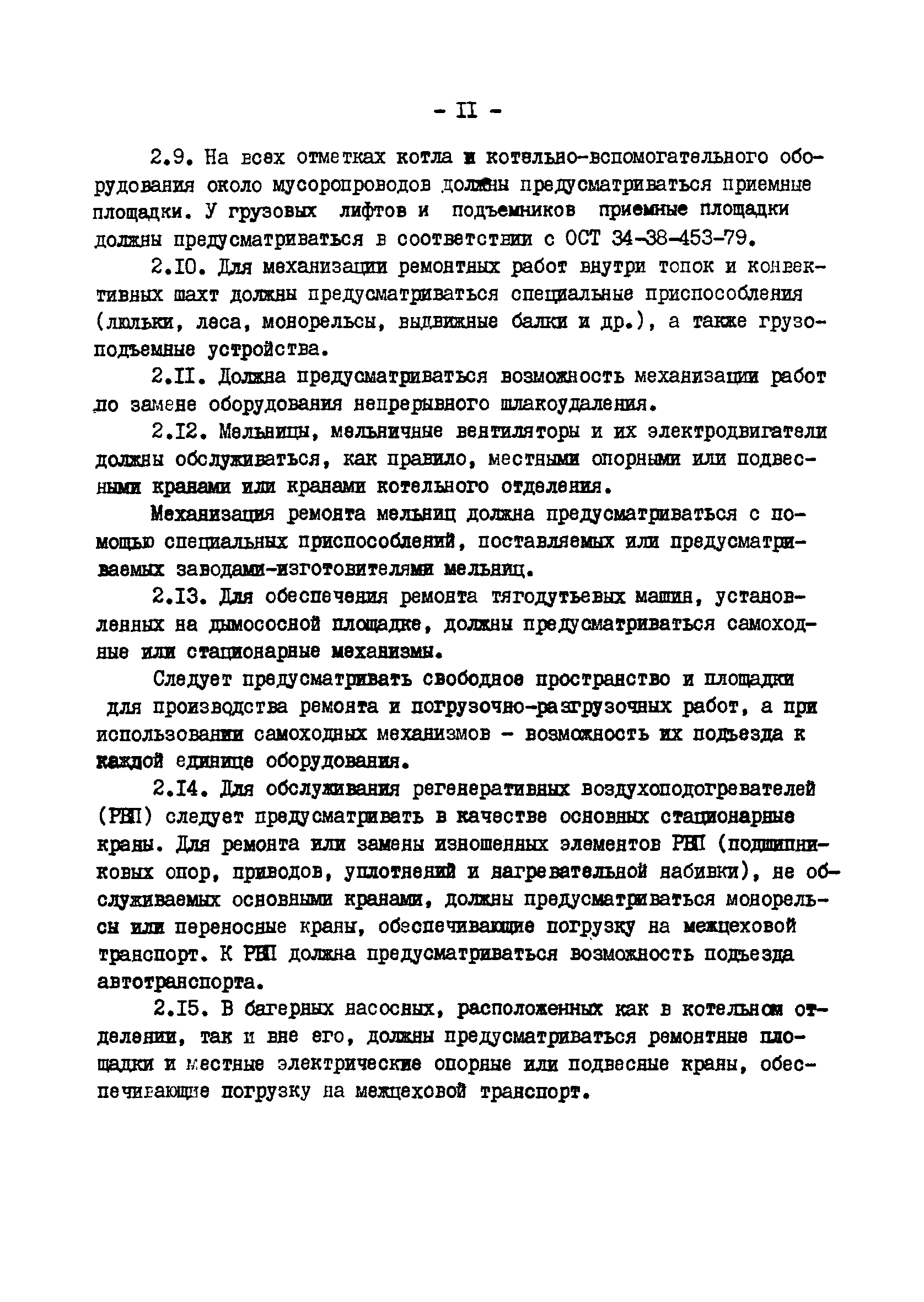 ВСН 22-80