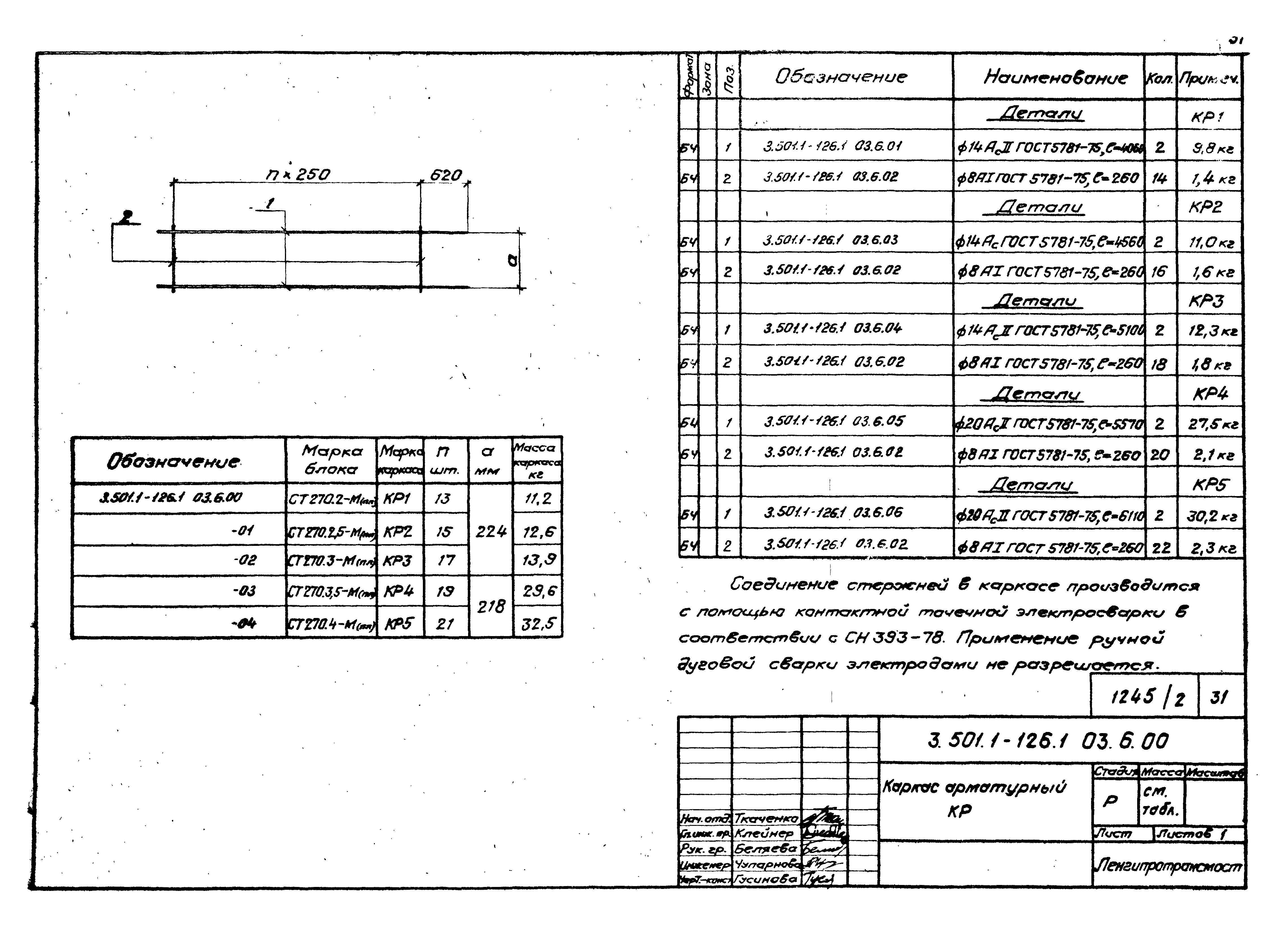 Серия 3.501.1-126