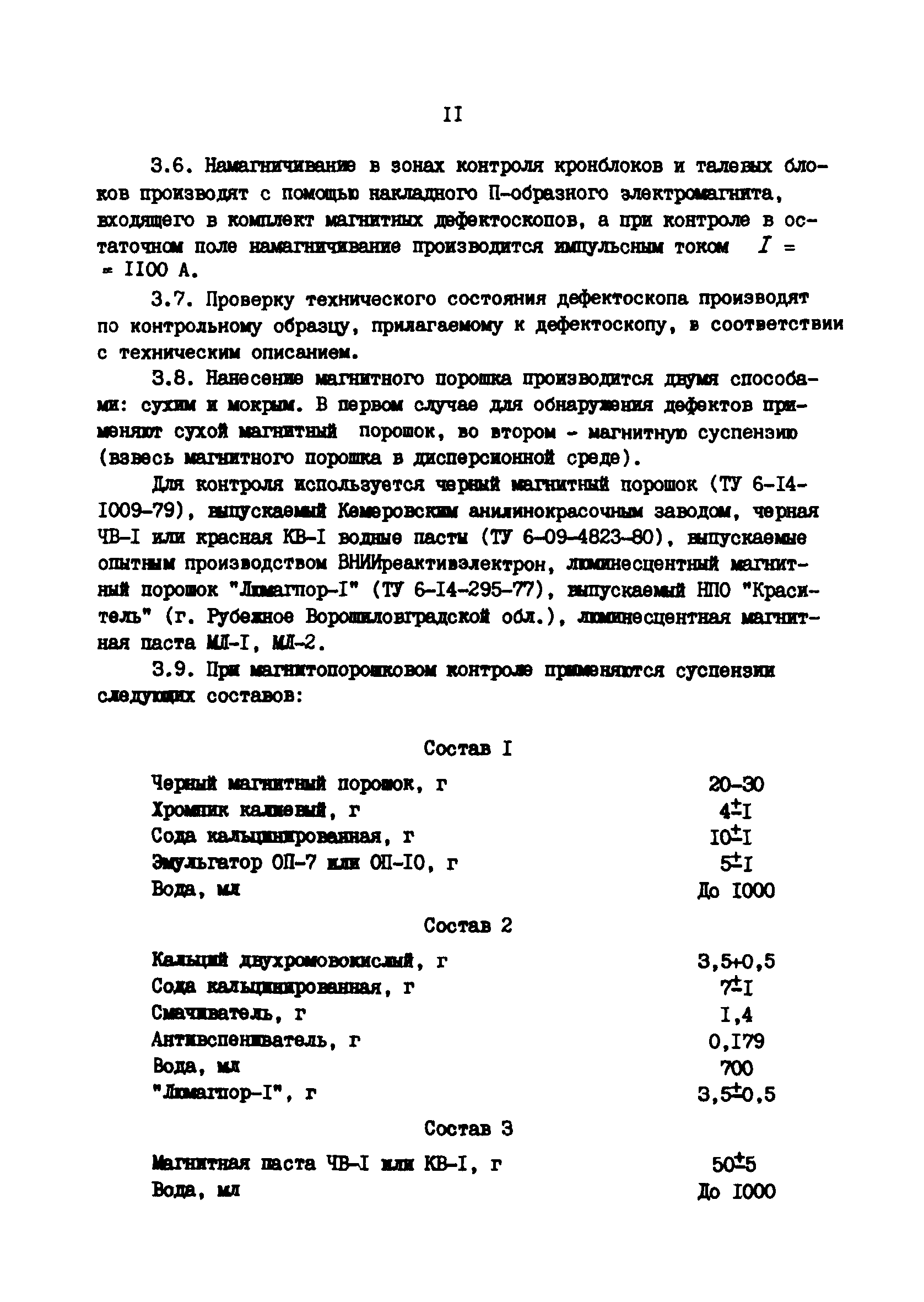 РД 39-12-1224-84