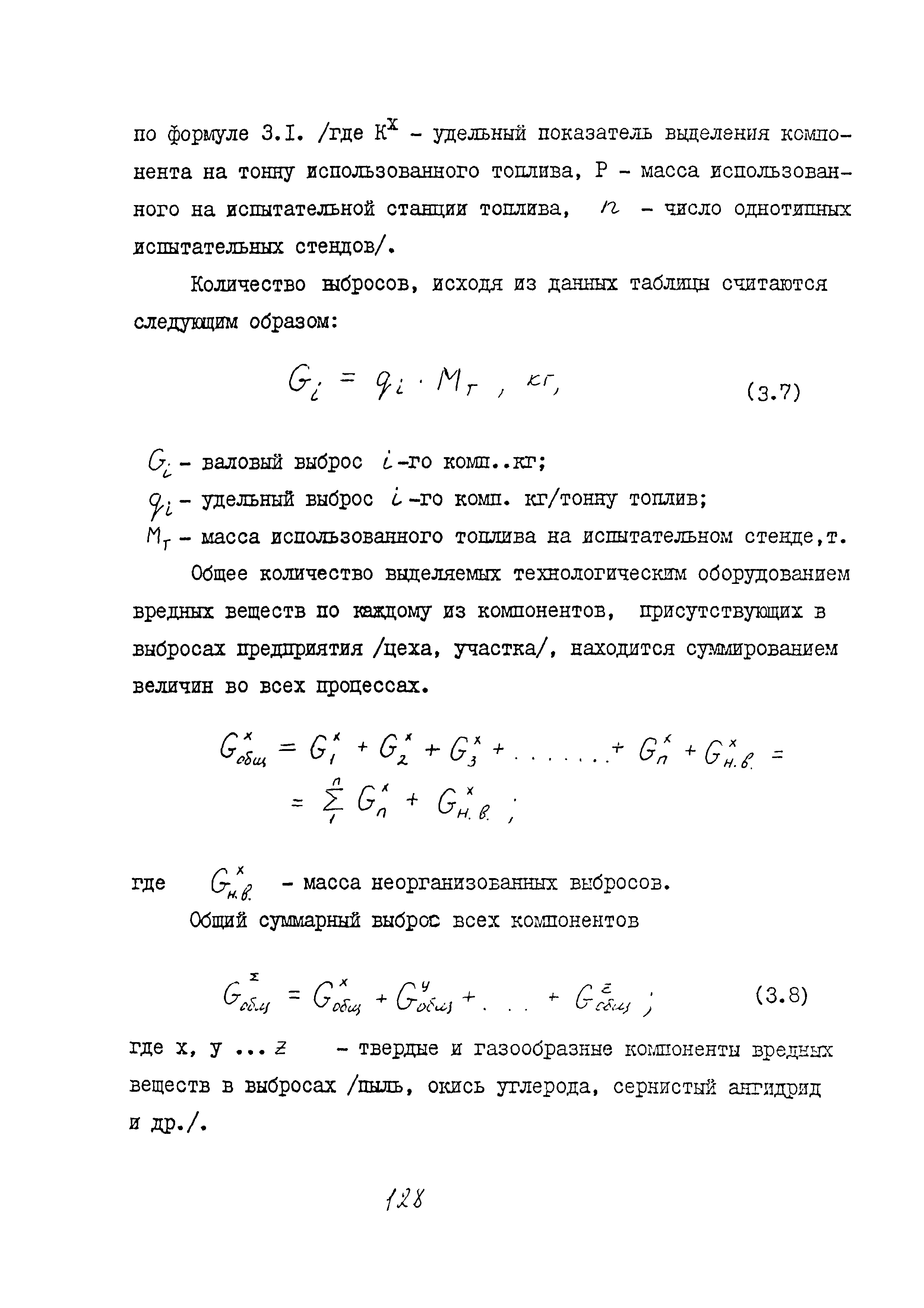 ММ 1.4.1038-82