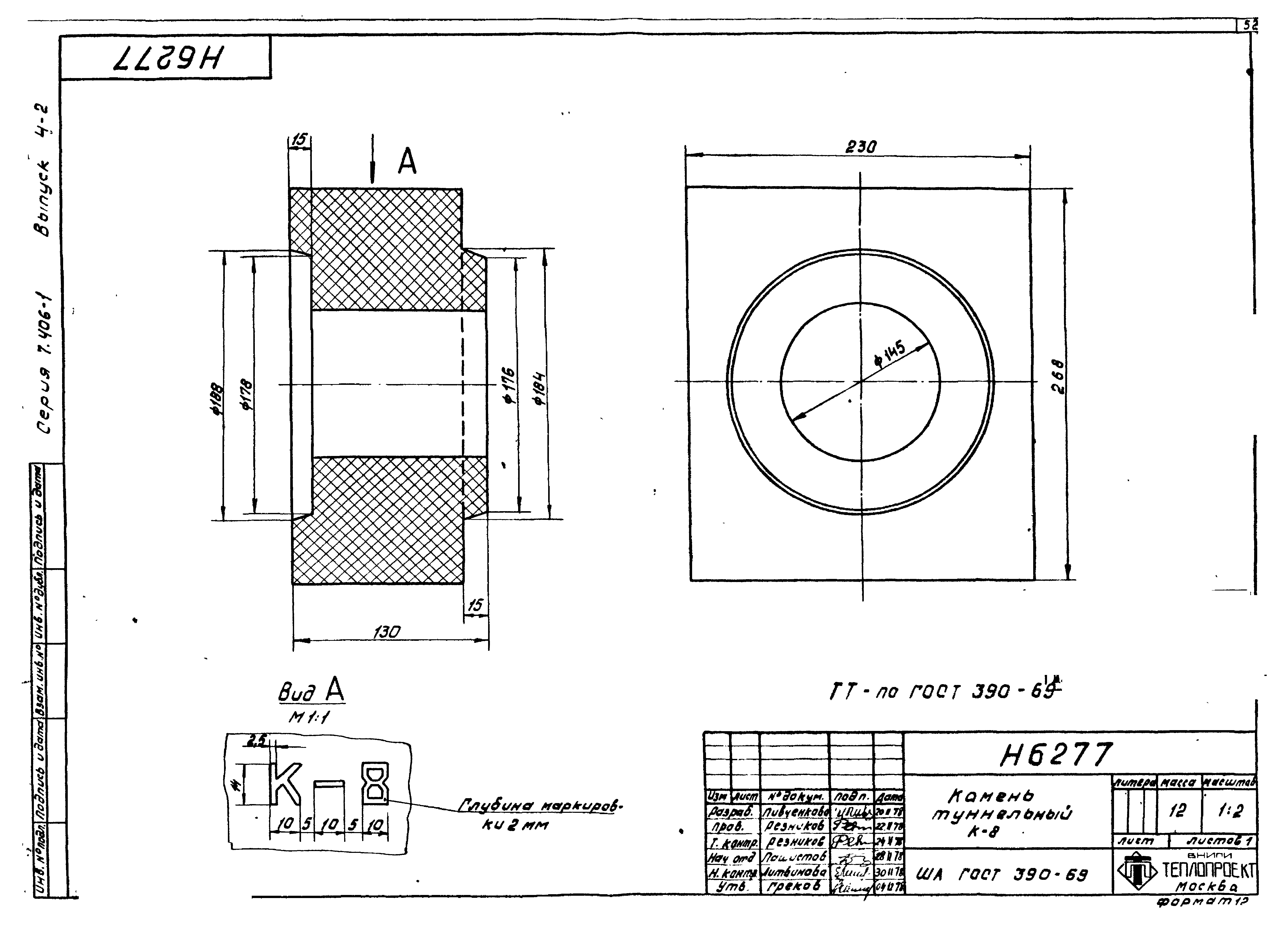 Серия 7.406-1
