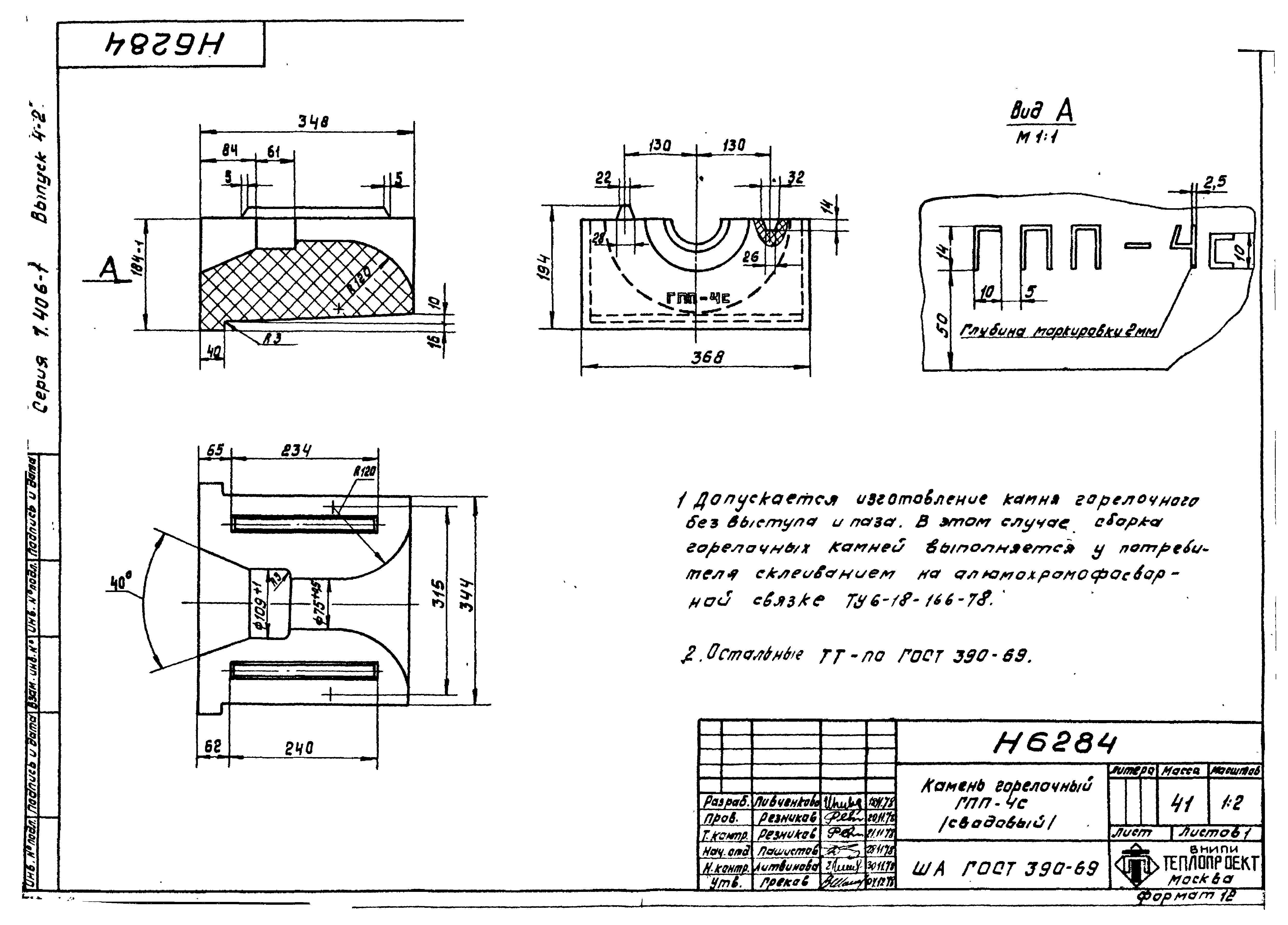 Серия 7.406-1