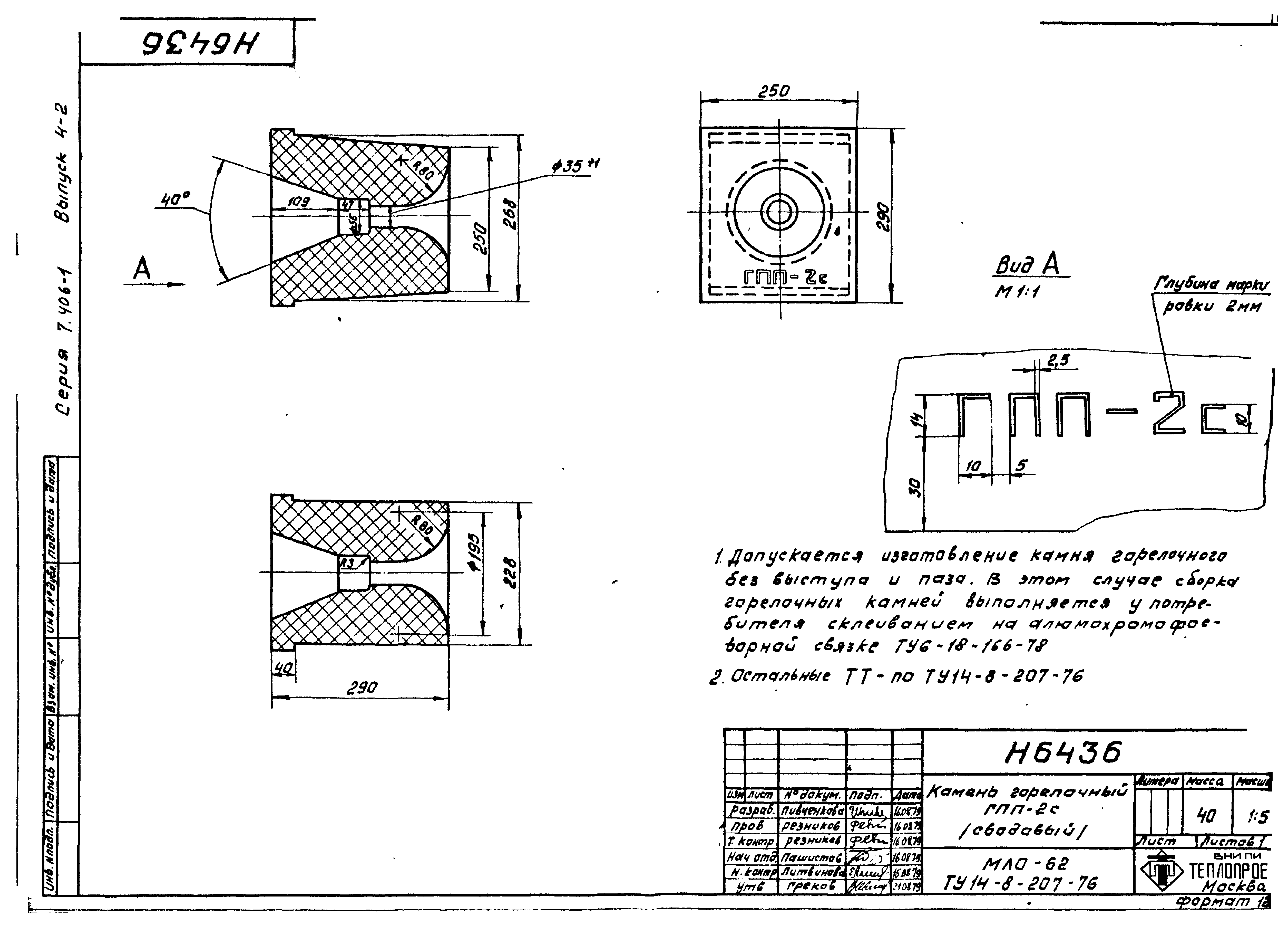 Серия 7.406-1