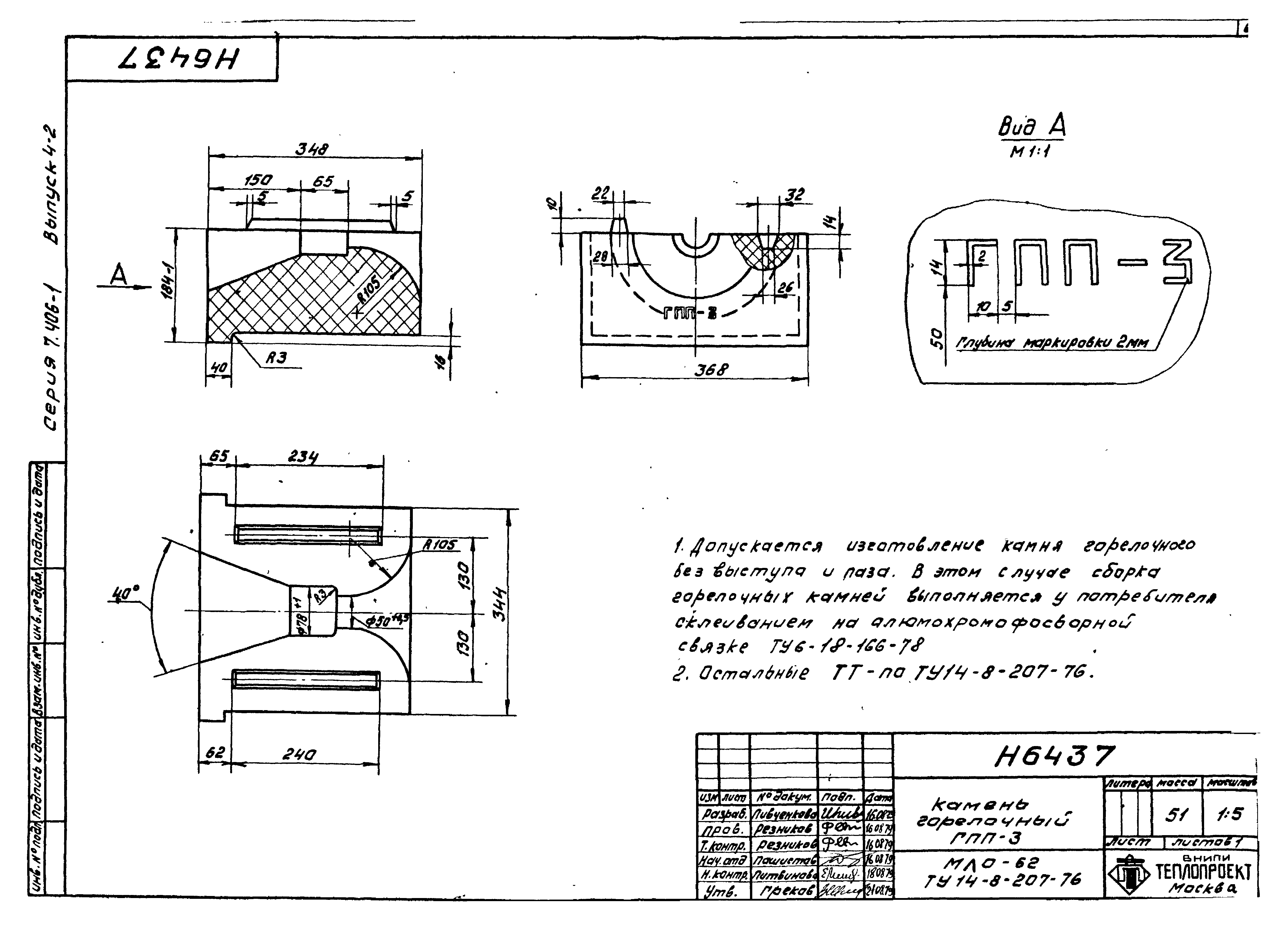 Серия 7.406-1