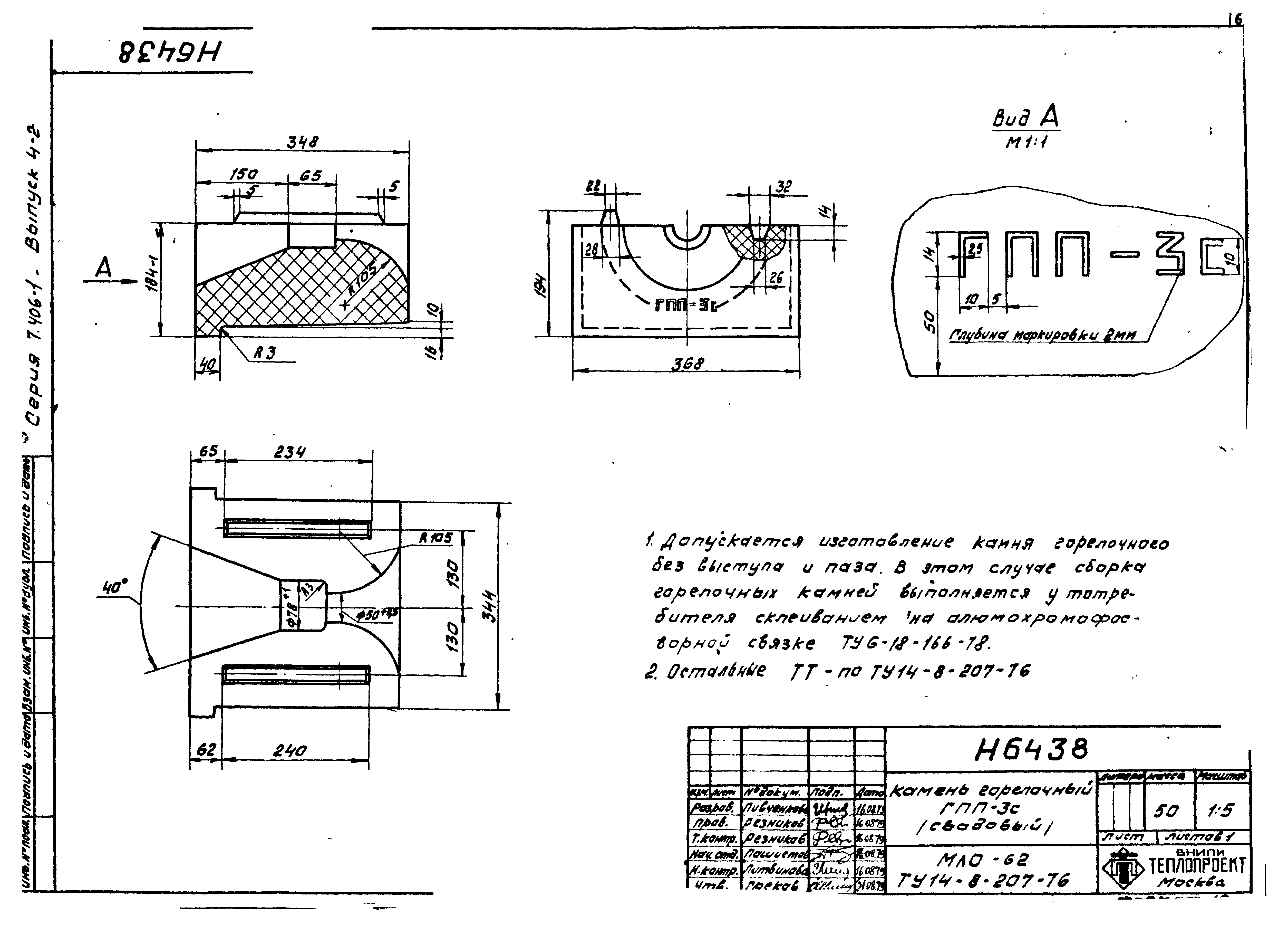 Серия 7.406-1