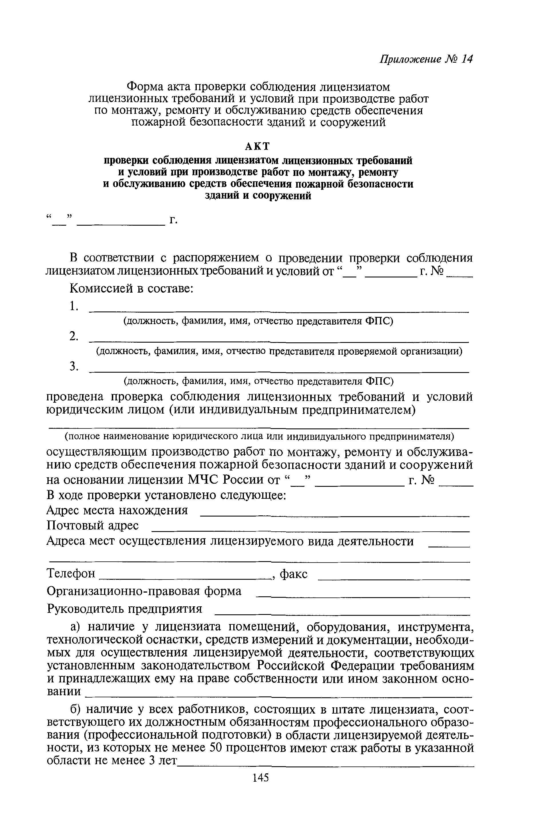 Приказ 659