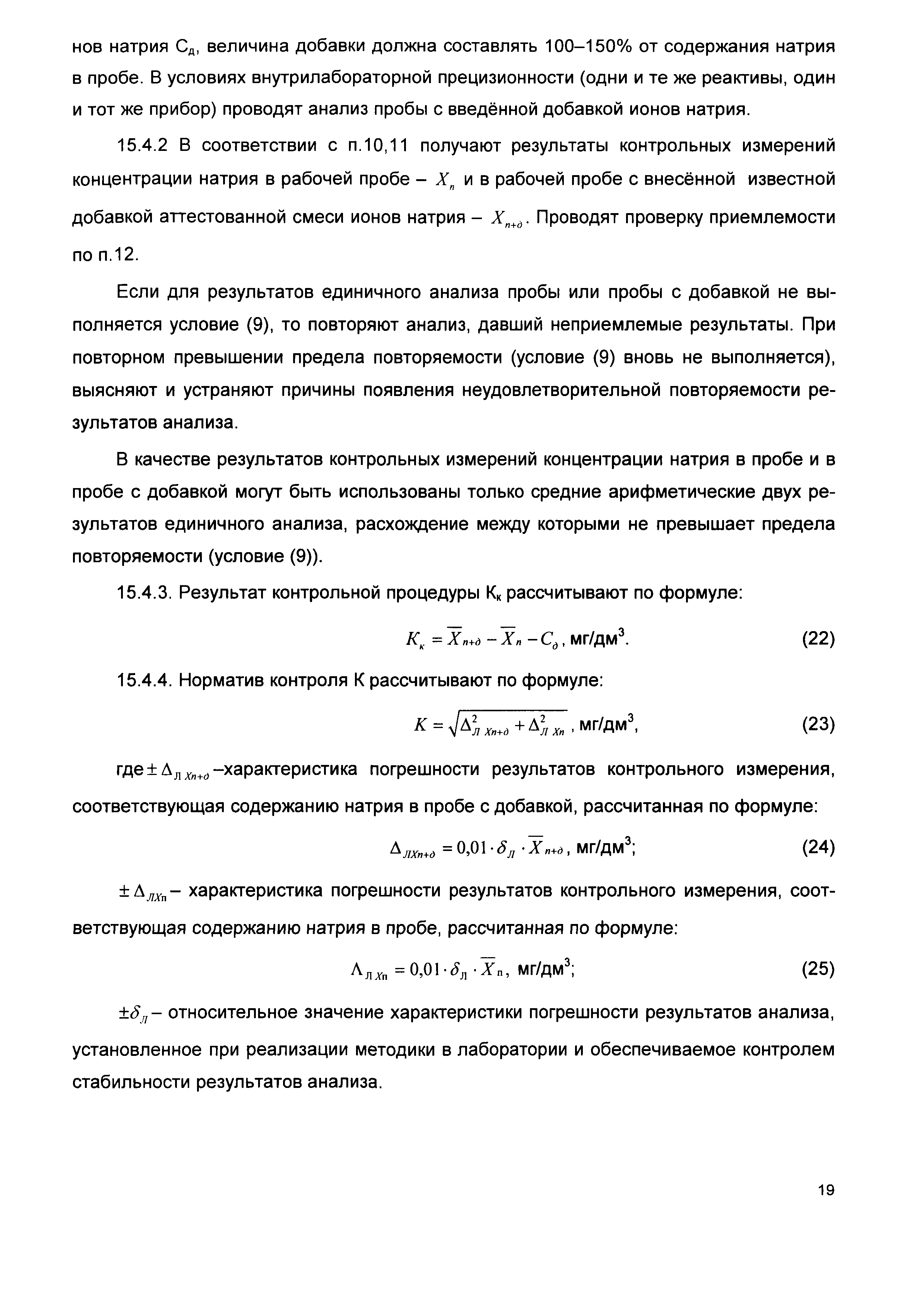МУ 08-47/213