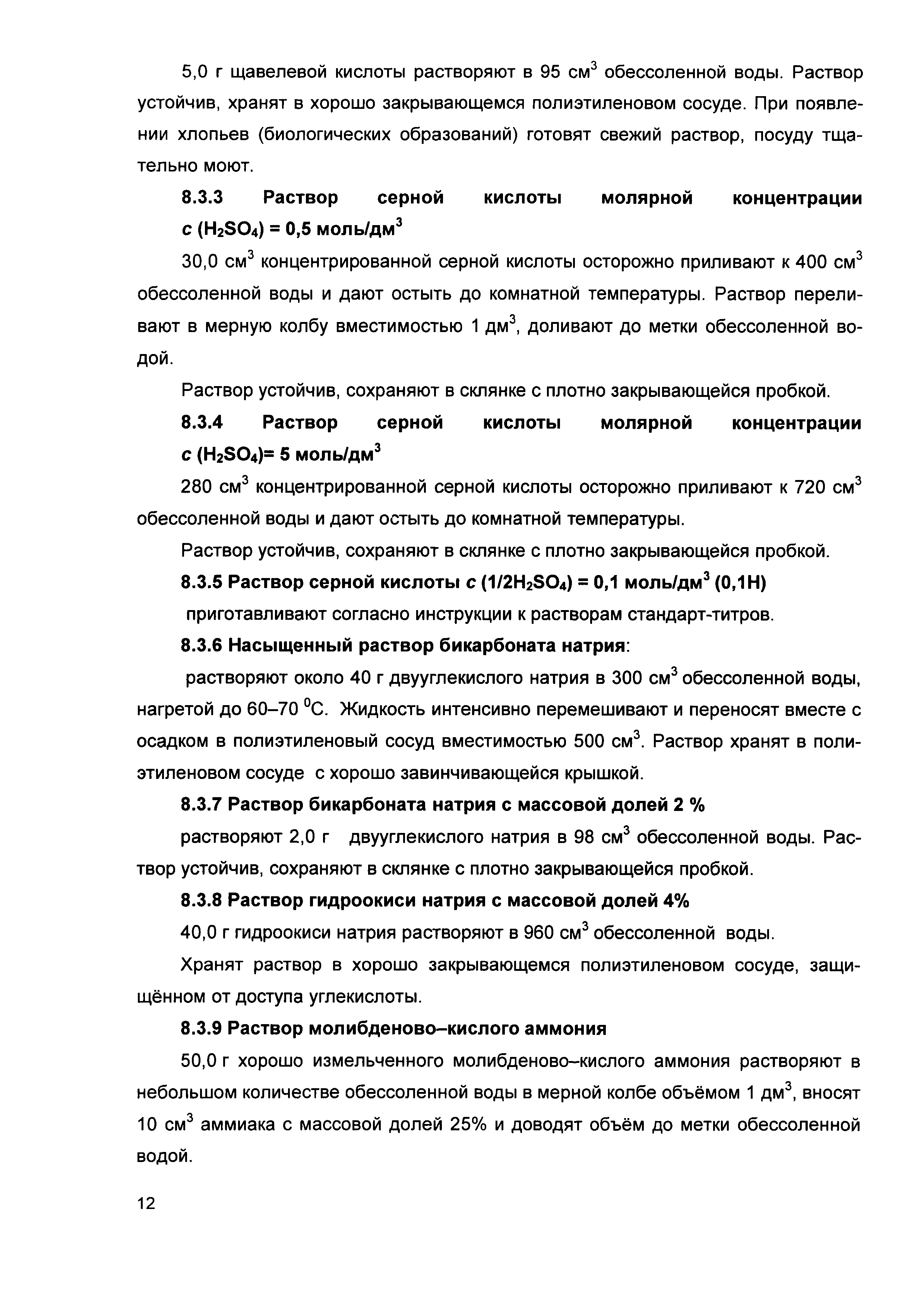 МУ 08-47/227