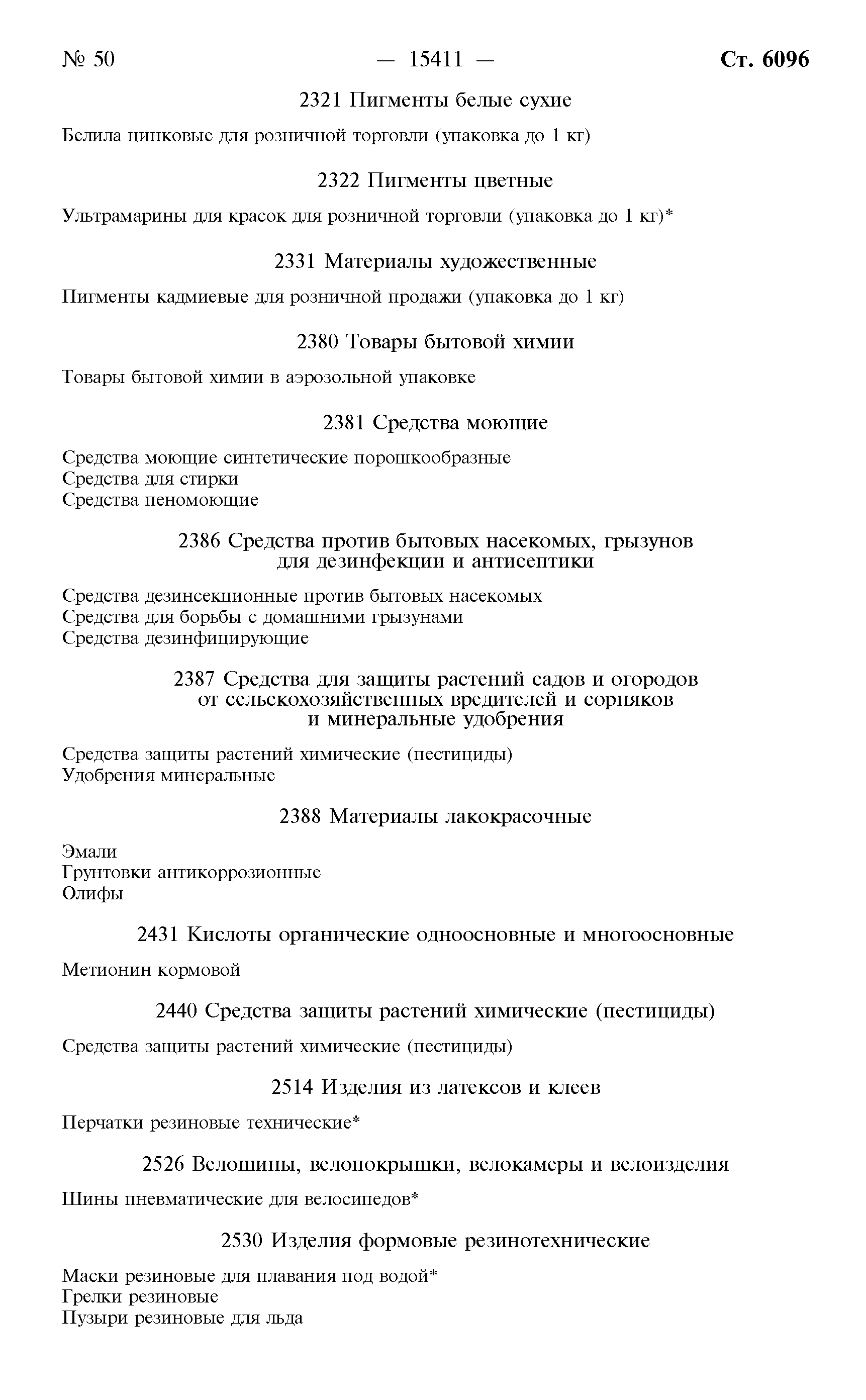 Постановление 982