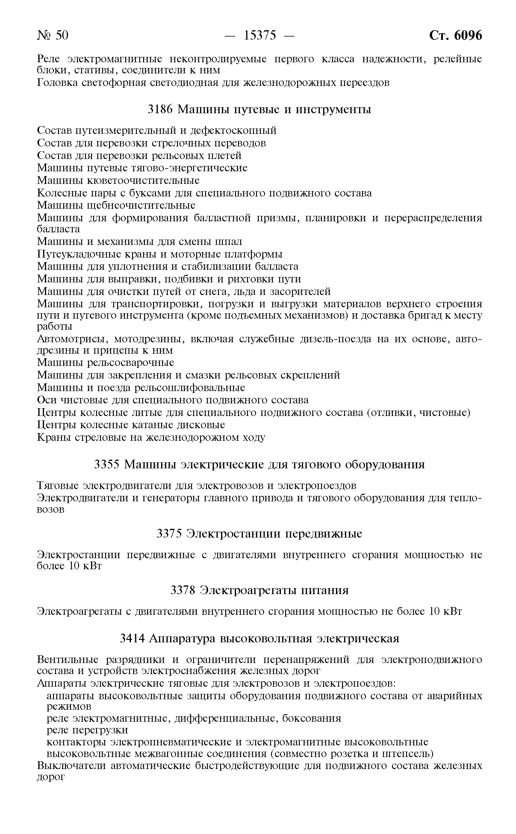 Постановление 982