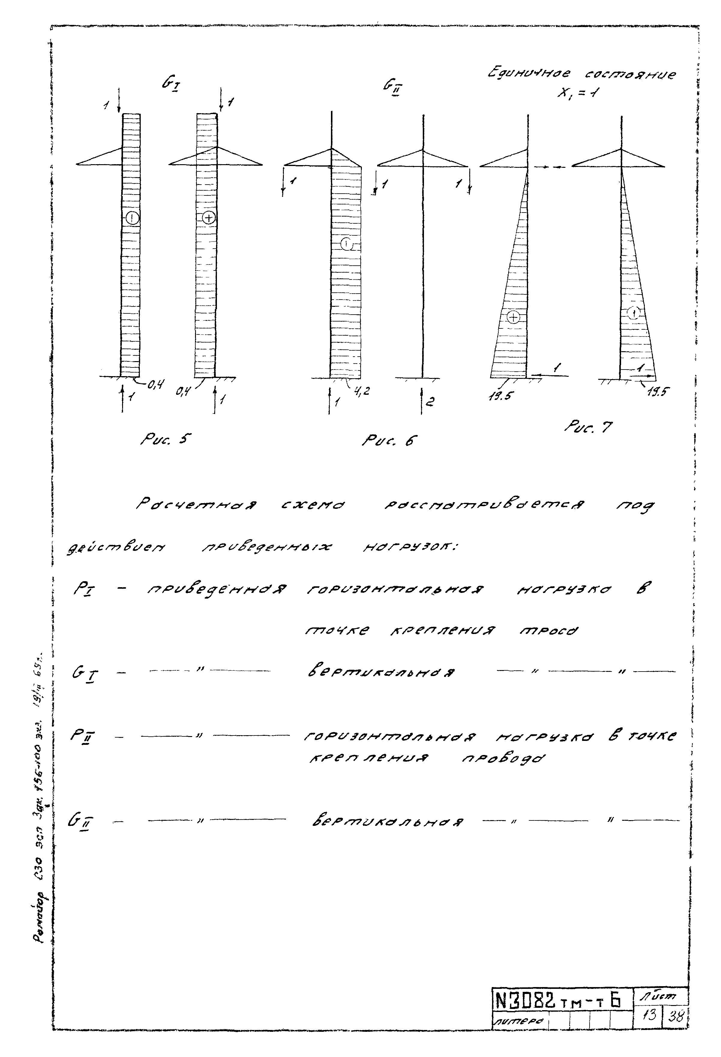 Типовой проект 407-4-20/75