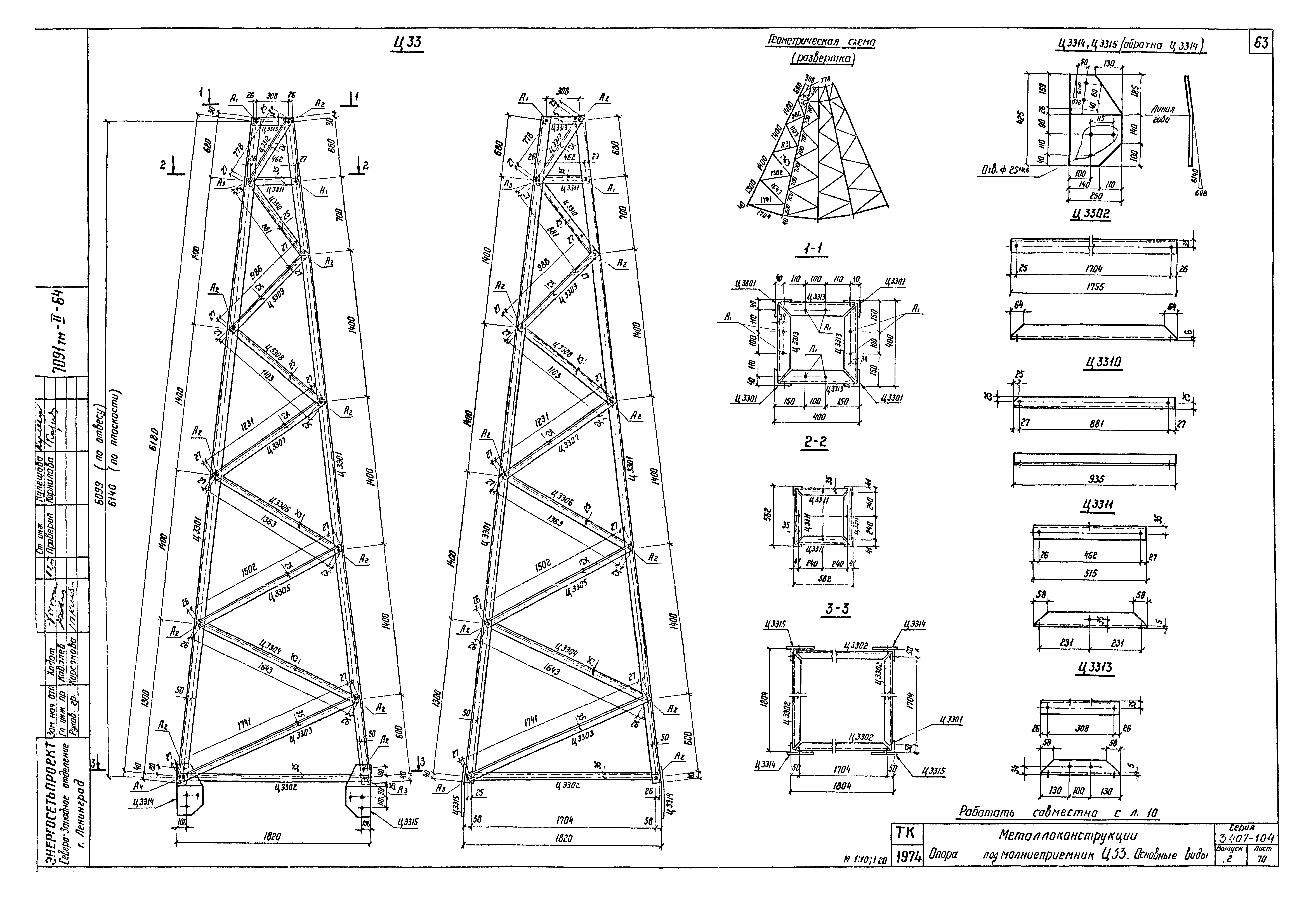 Серия 3.407-104