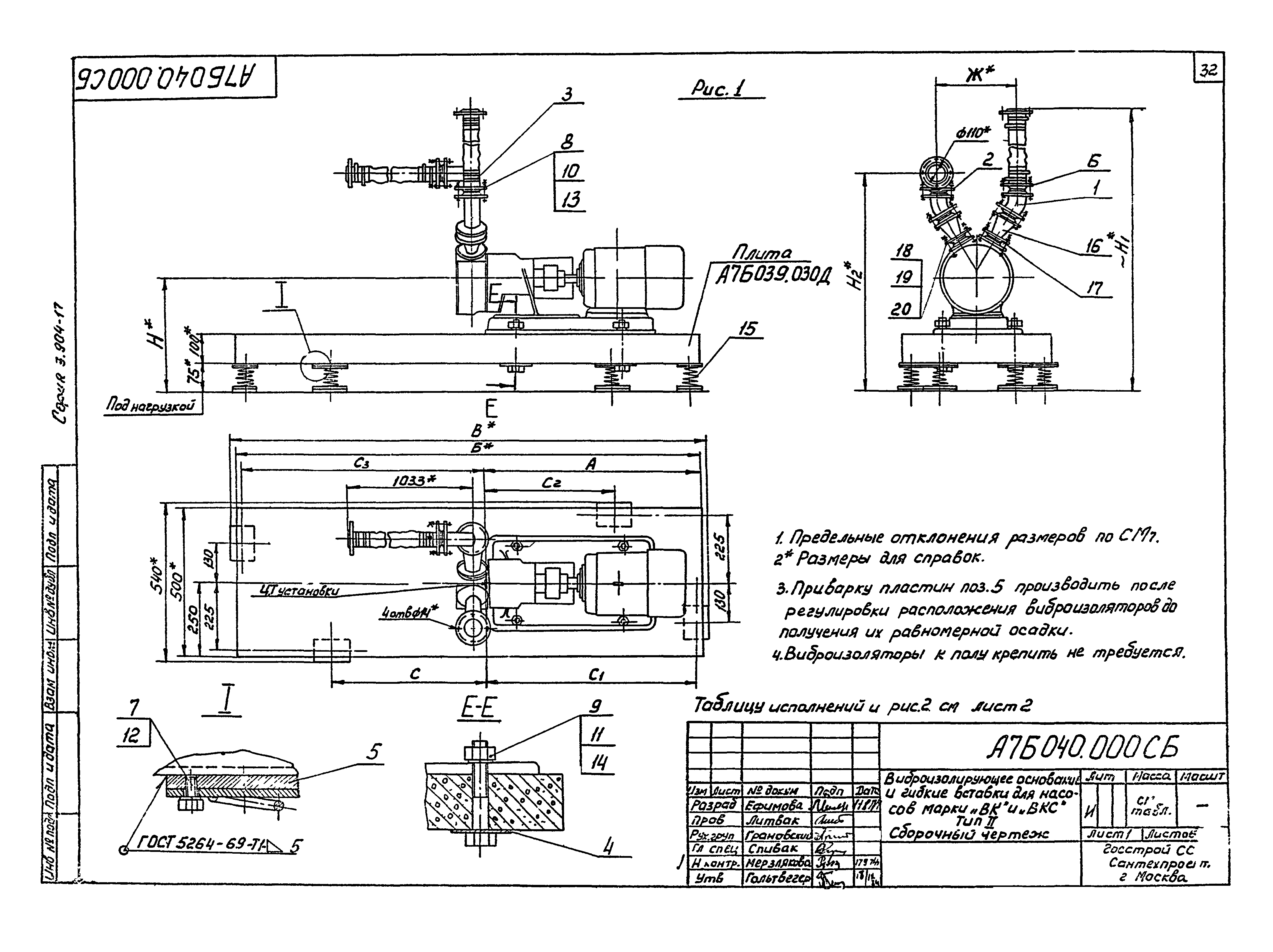 Серия 3.904-17