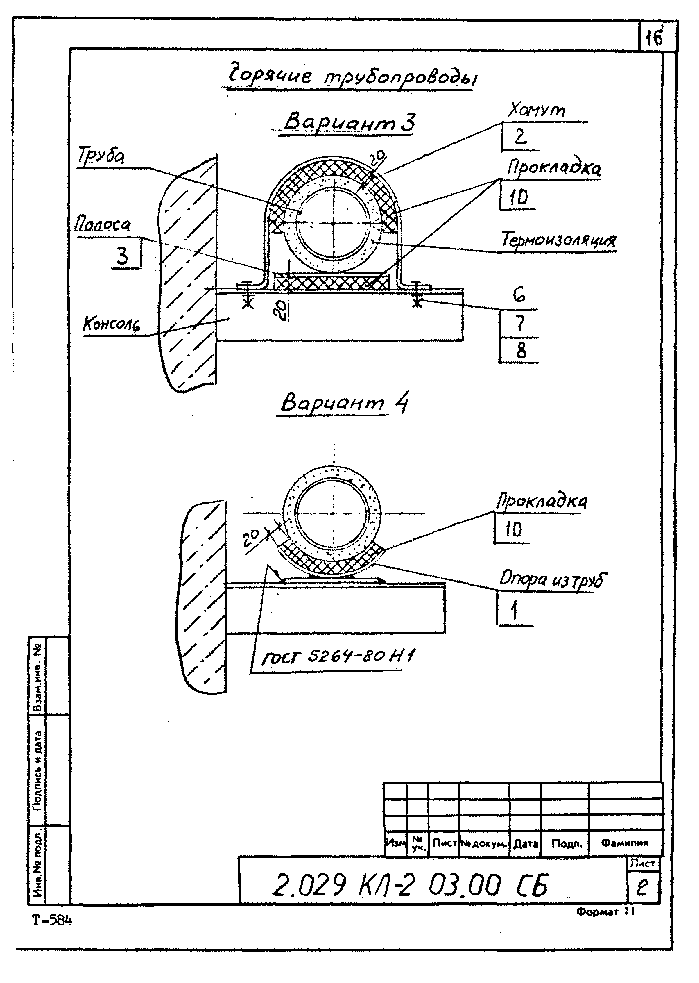 Серия 2.029 КЛ-2
