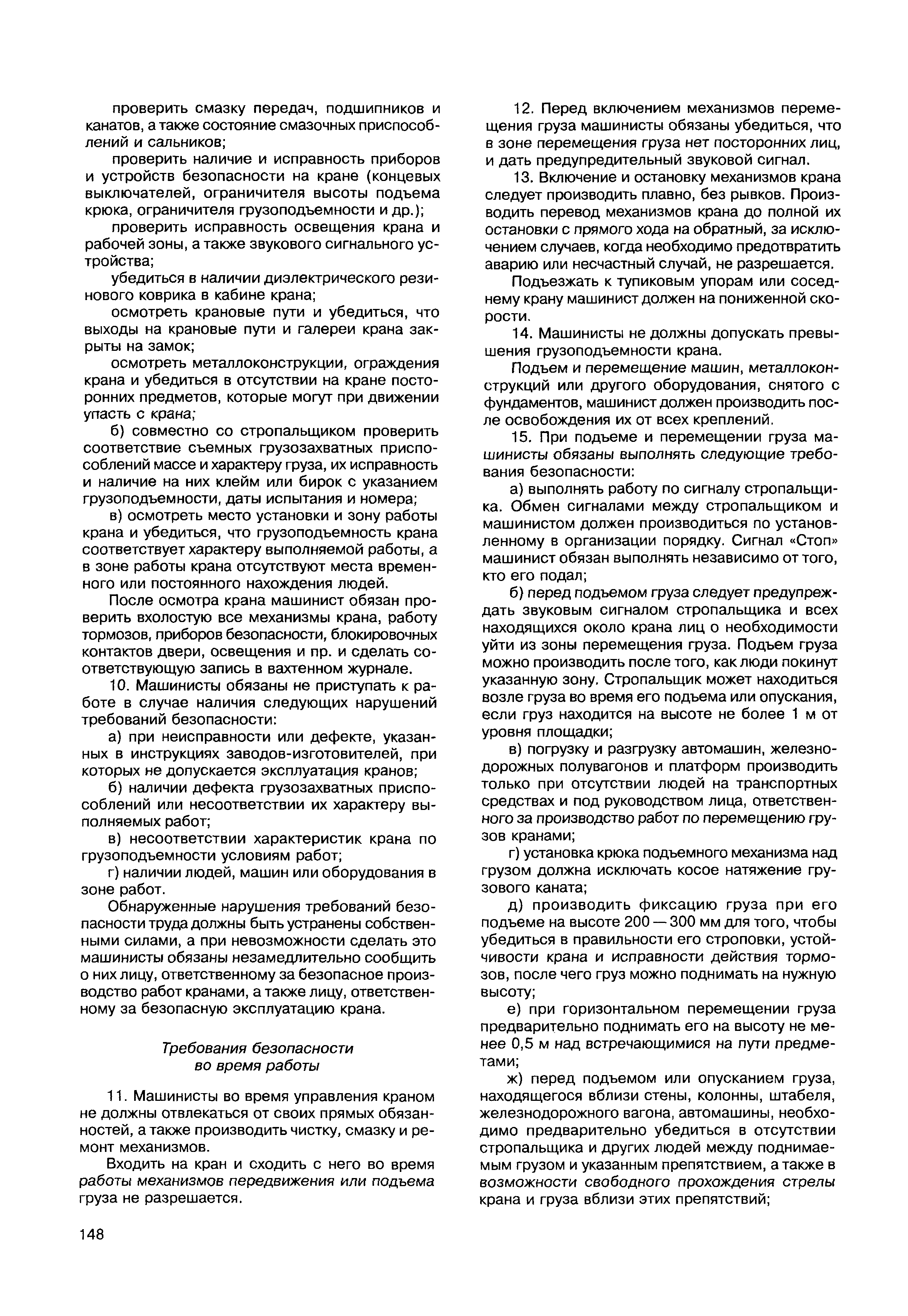 МДС 12-49.2009