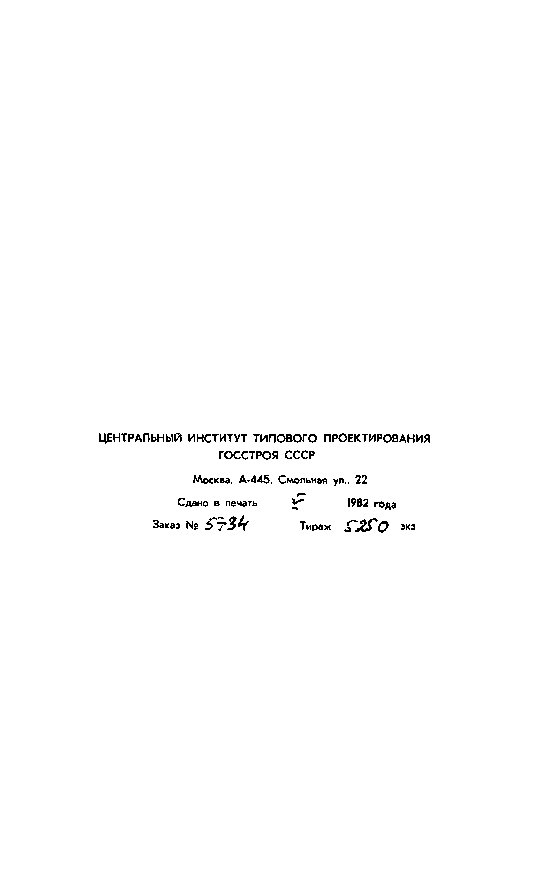 Серия 2.435-7