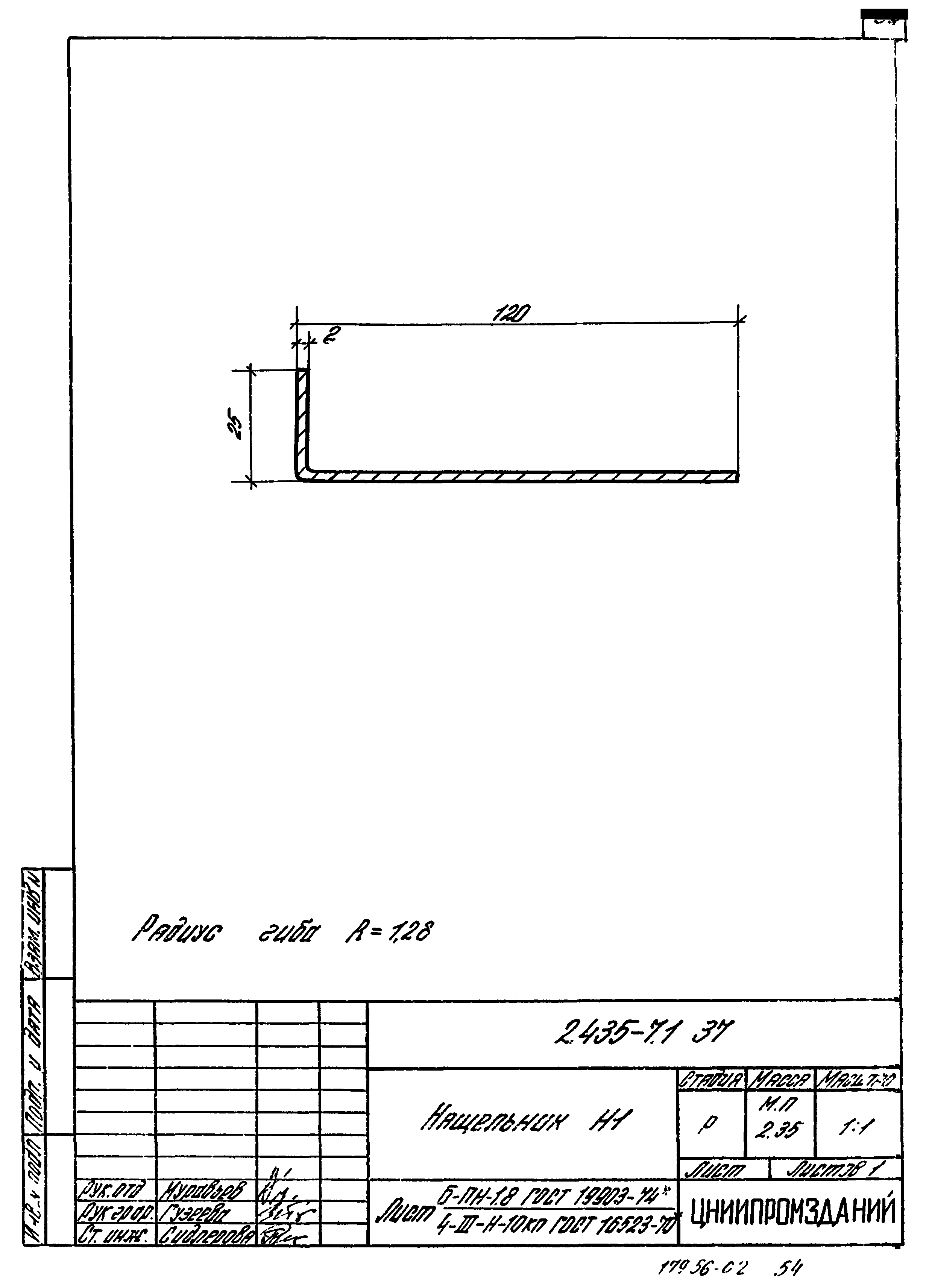Серия 2.435-7