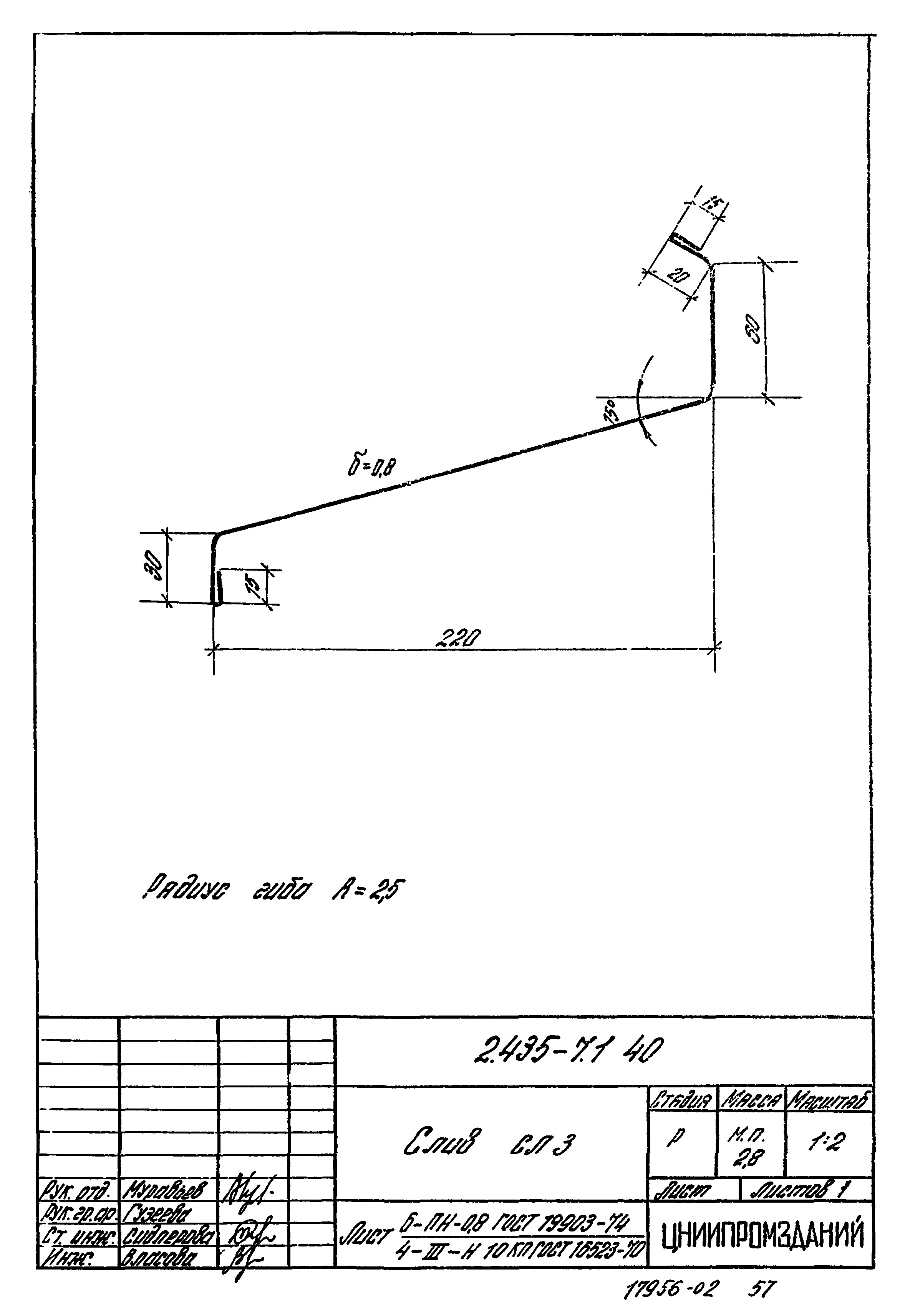 Серия 2.435-7