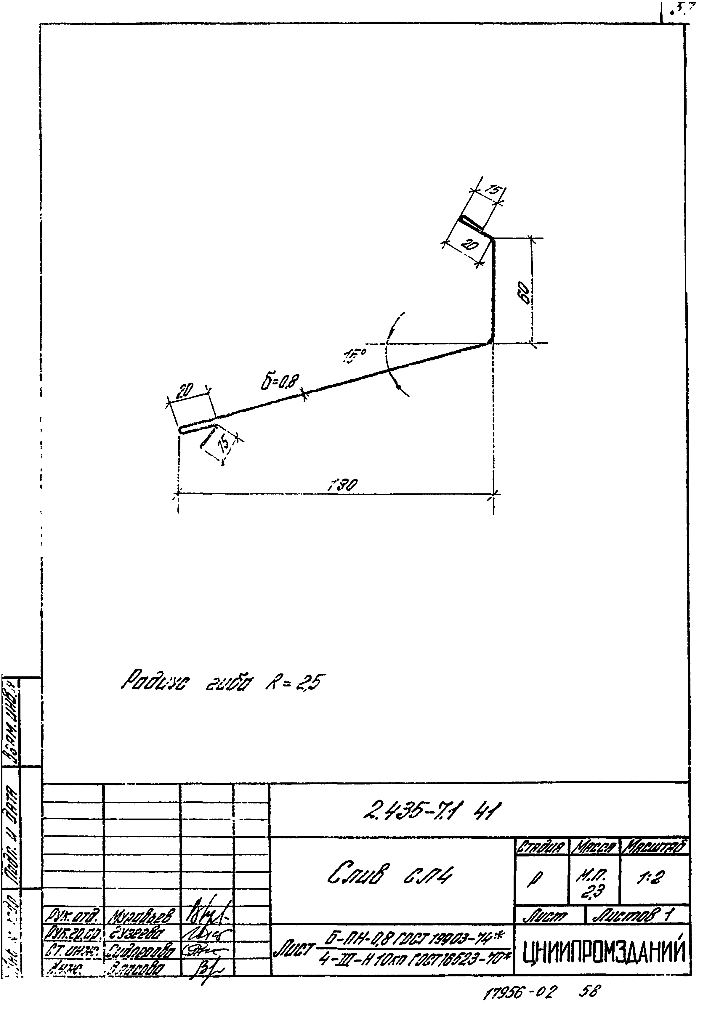 Серия 2.435-7