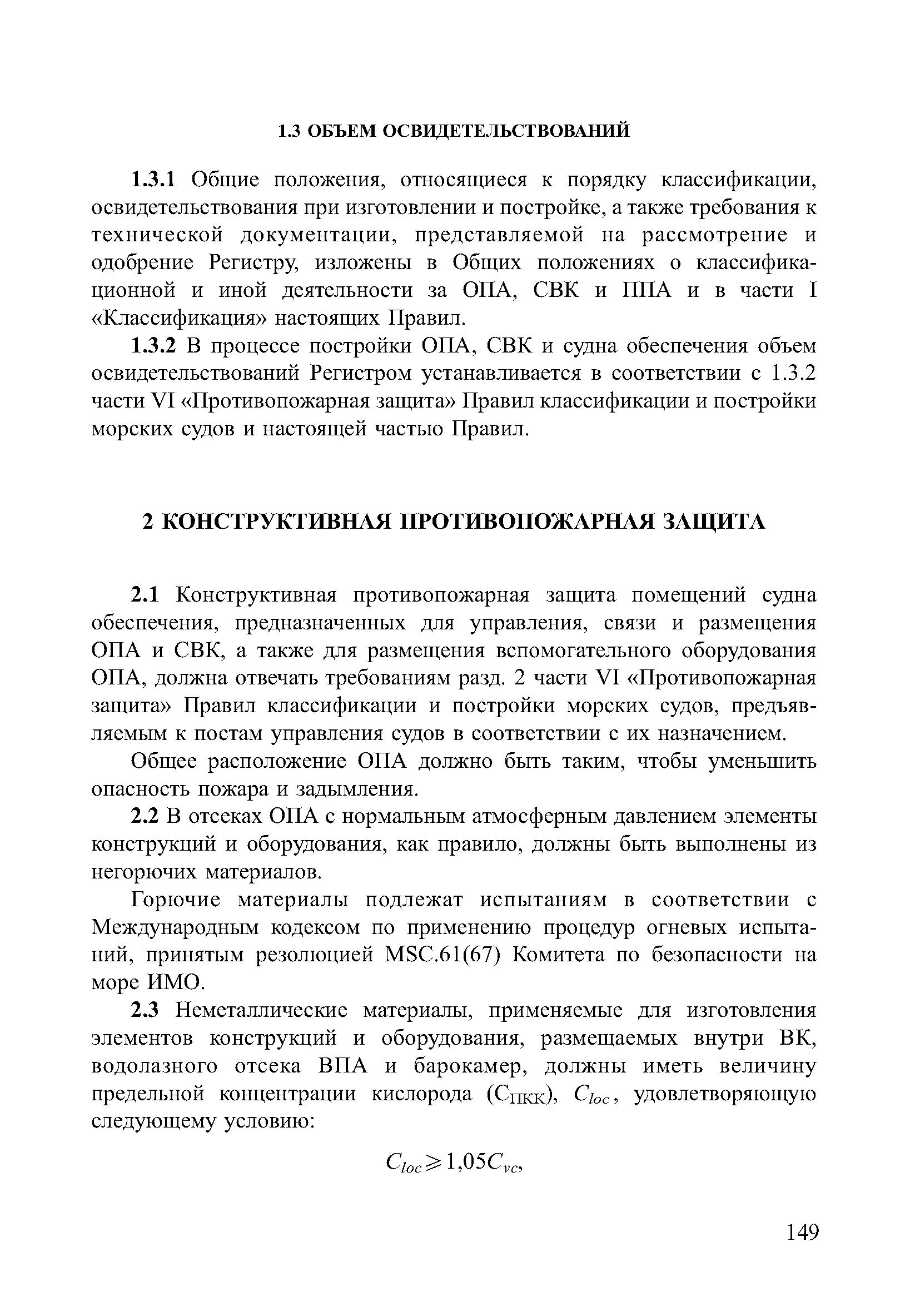 НД 2-020201-005