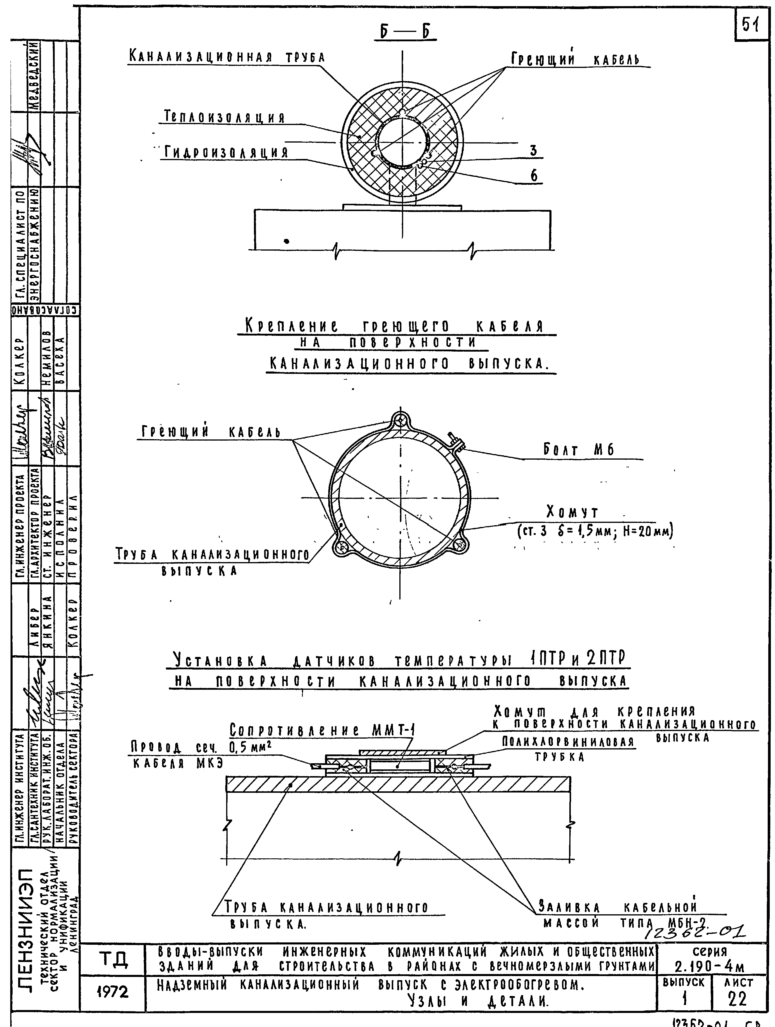 Серия 2.190-4м