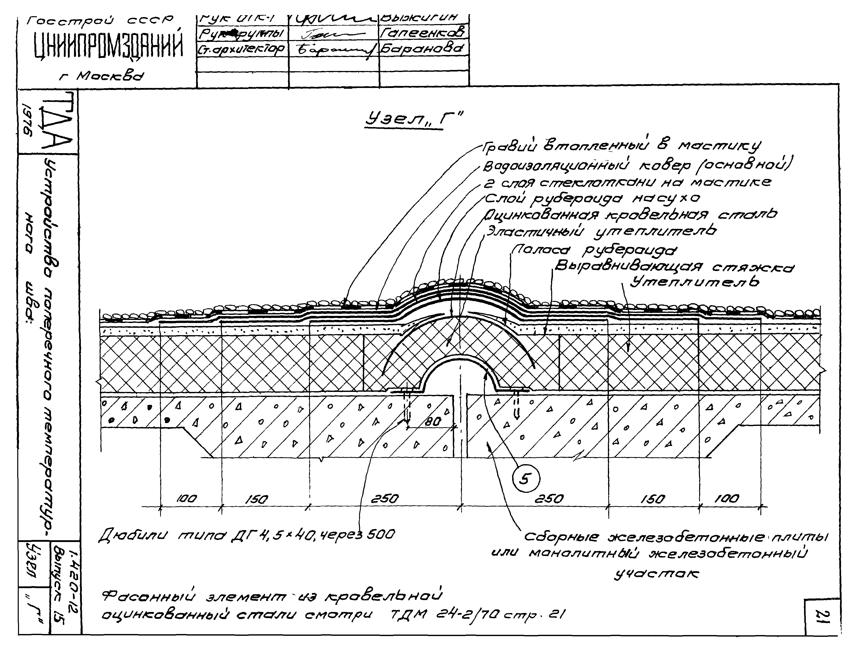Серия 1.420-12