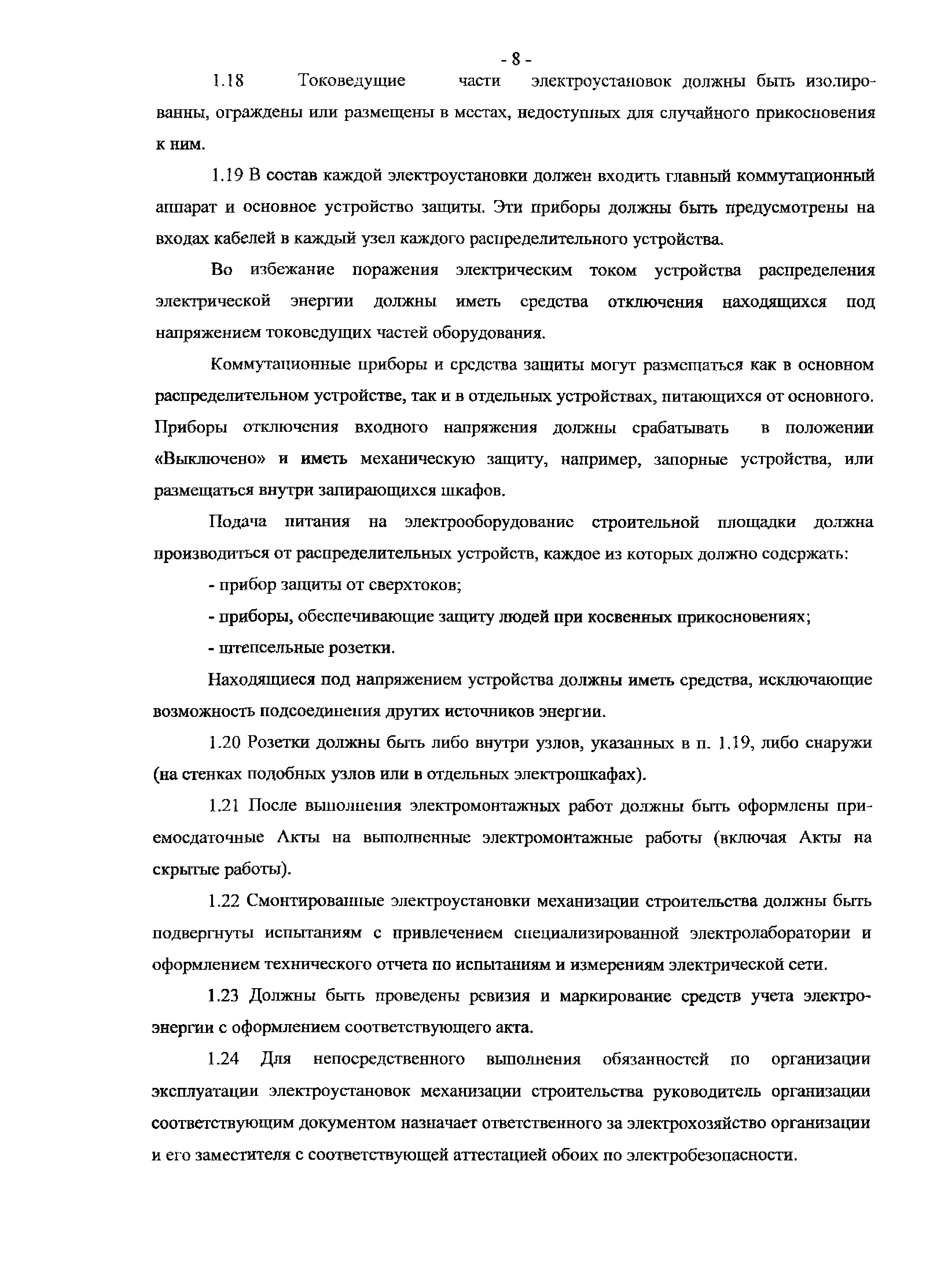 Альбом 5-08