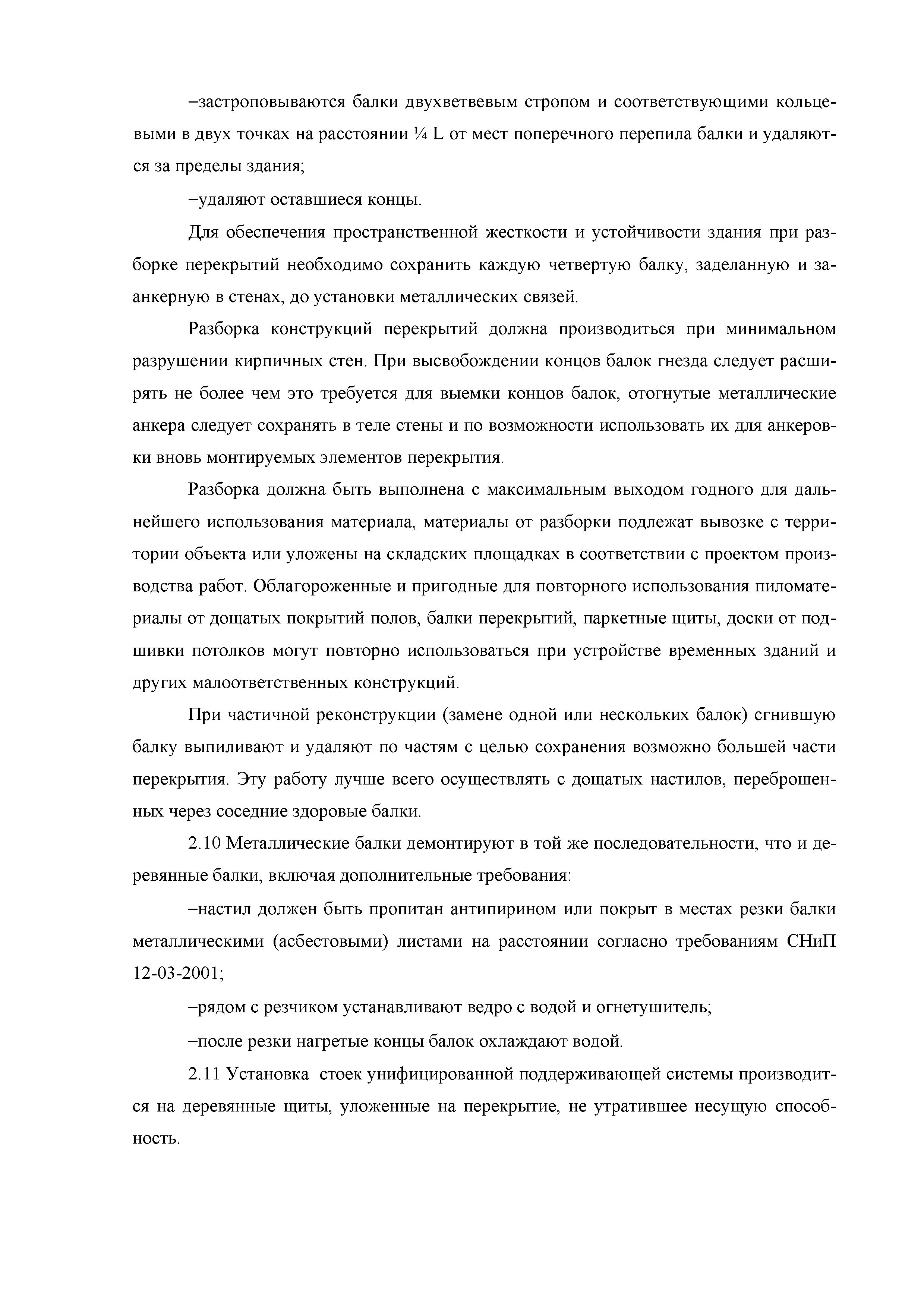 153-07 ТК