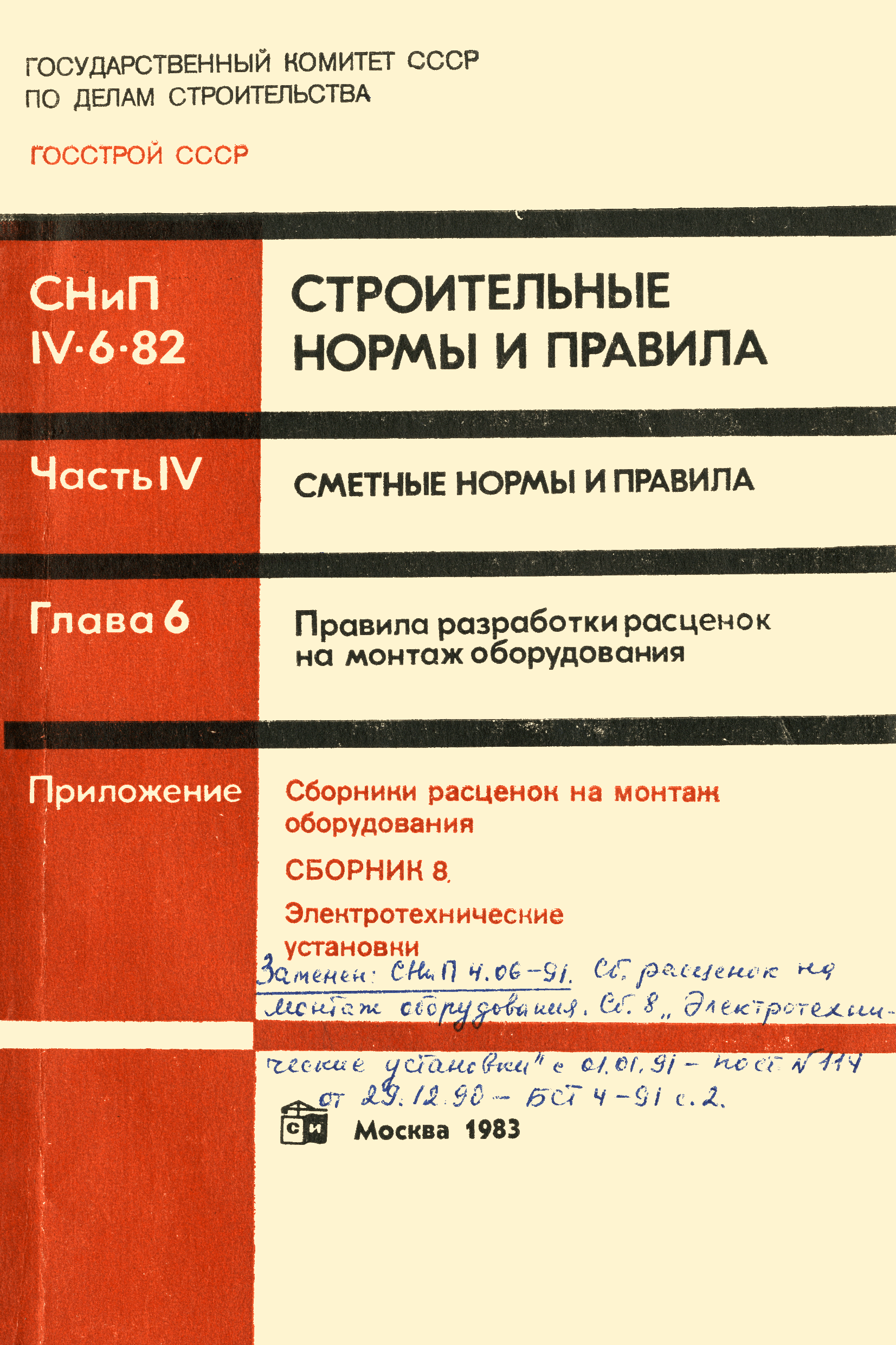 Сборник 8