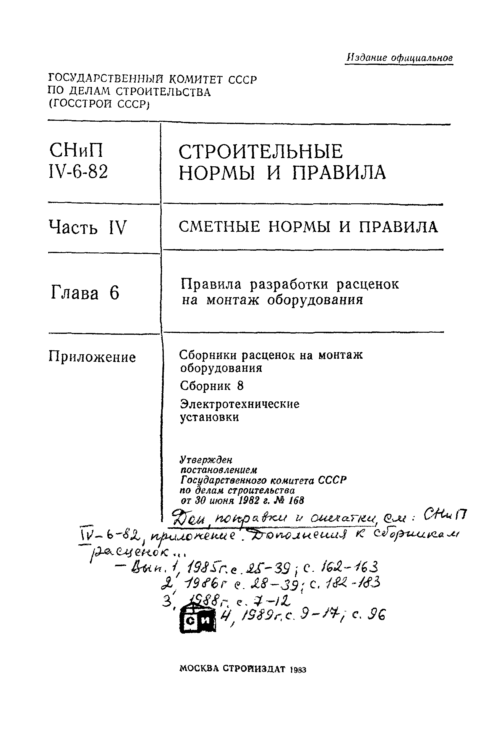 Сборник 8