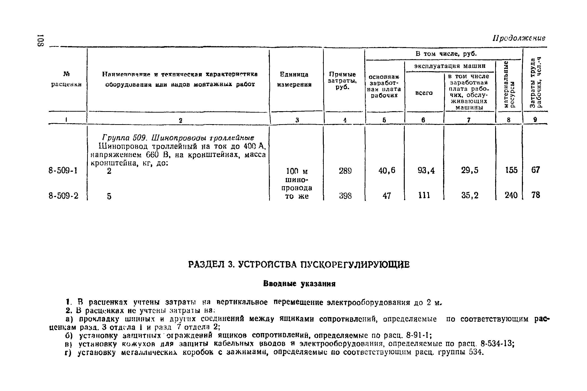 Сборник 8