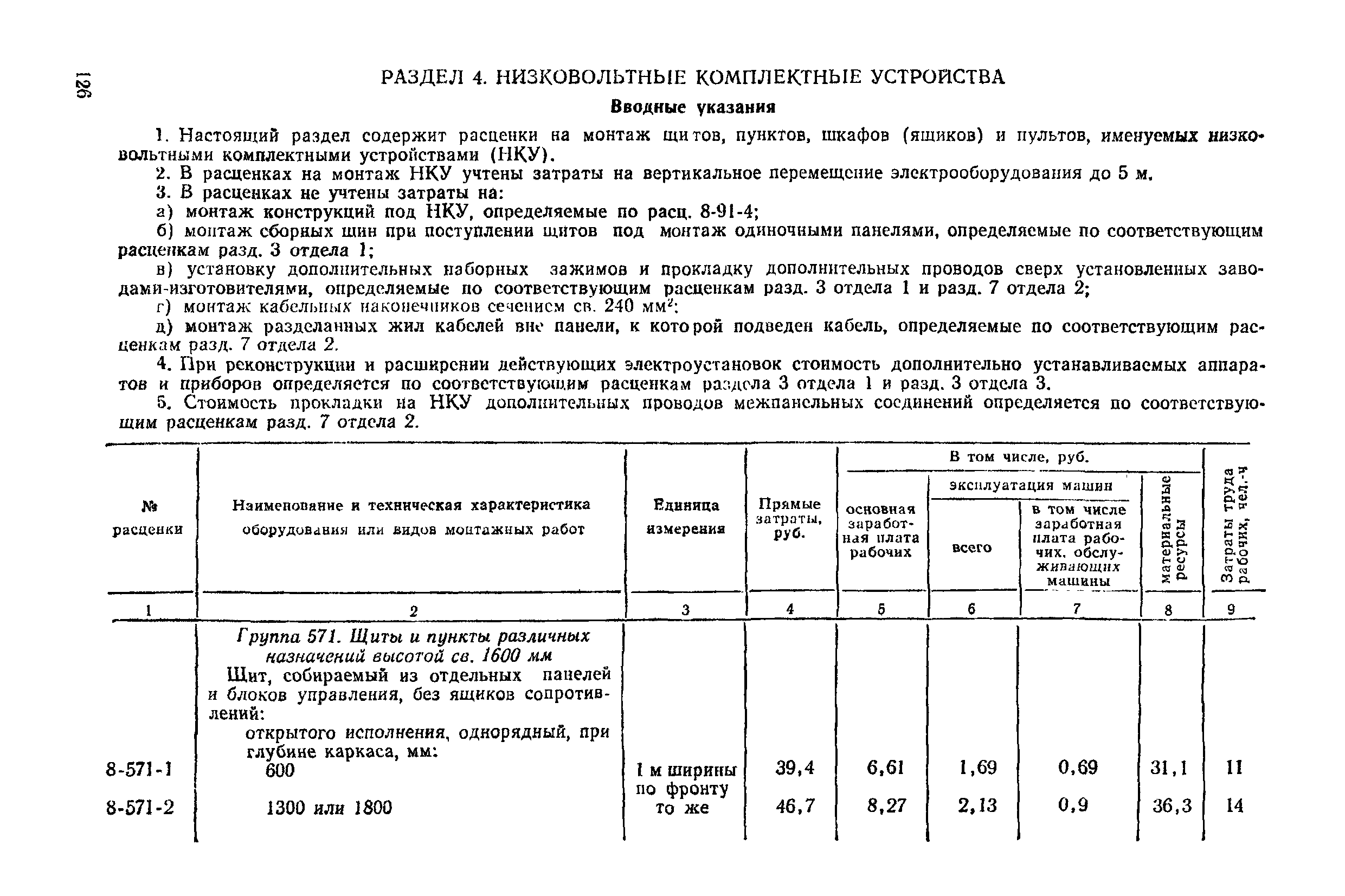 Сборник 8