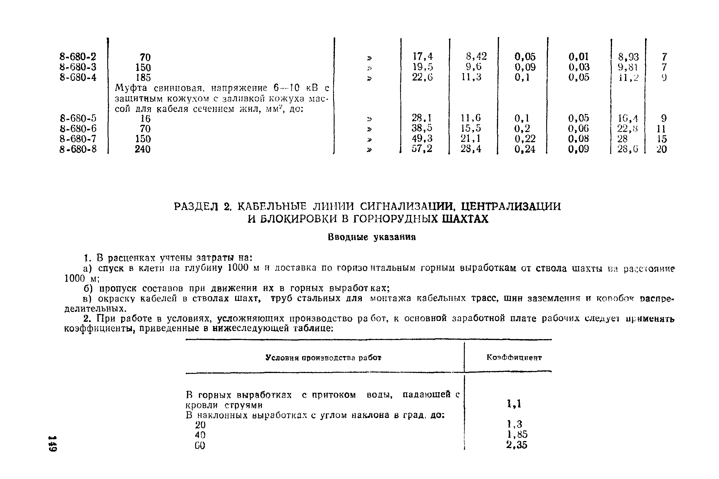 Сборник 8