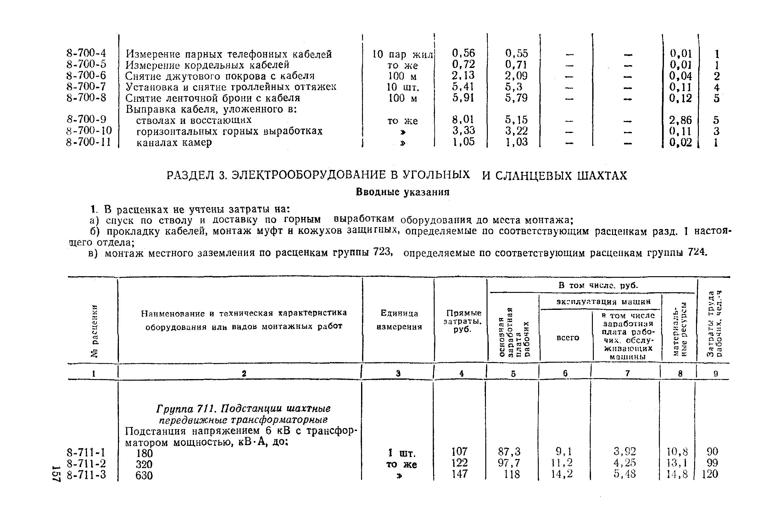 Сборник 8