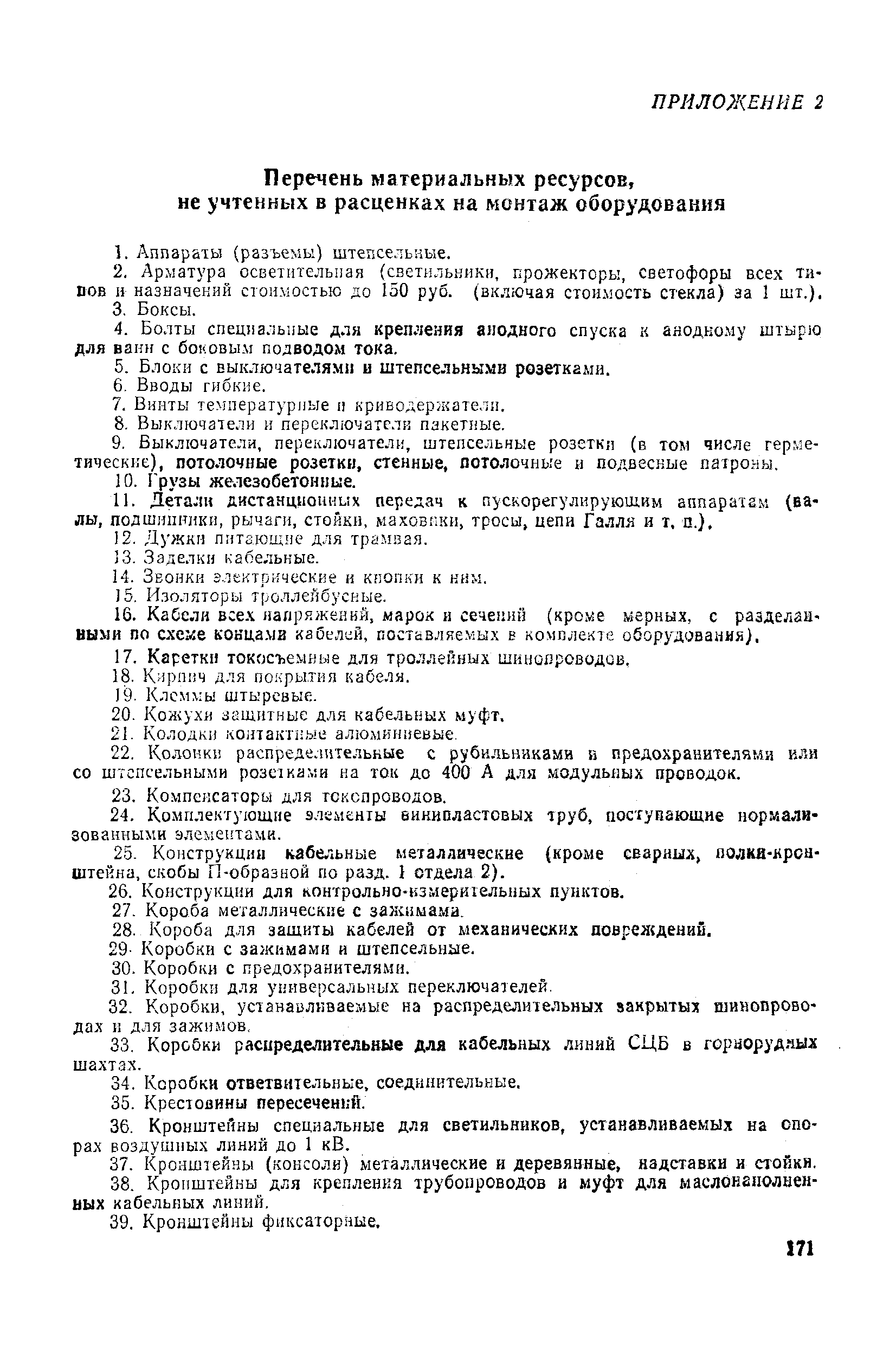 Сборник 8