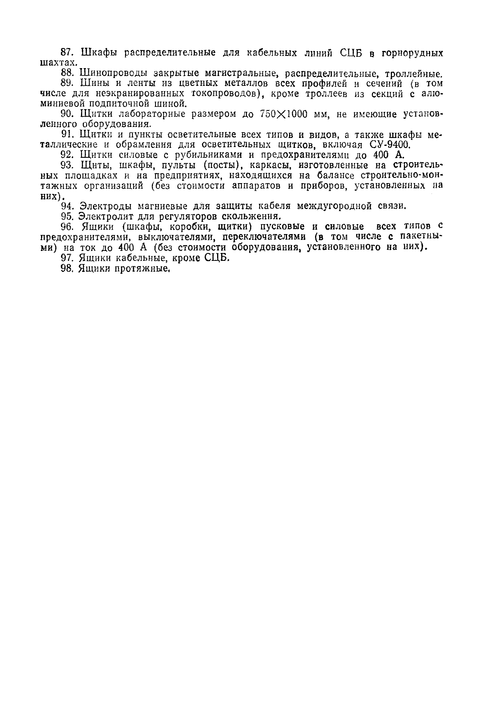 Сборник 8