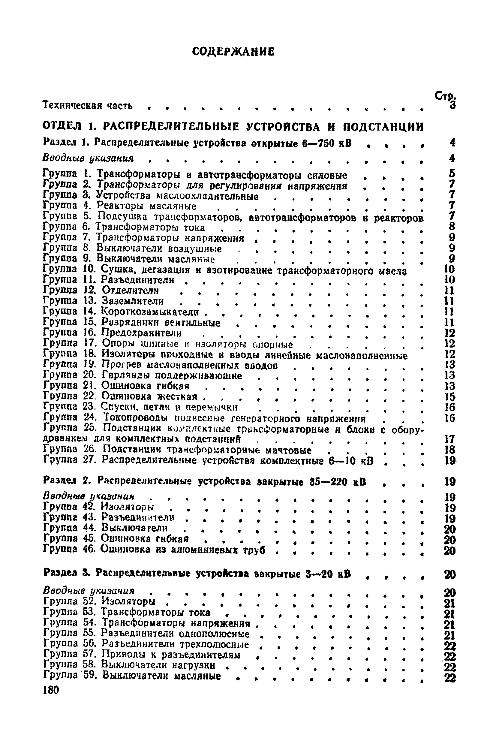 Сборник 8