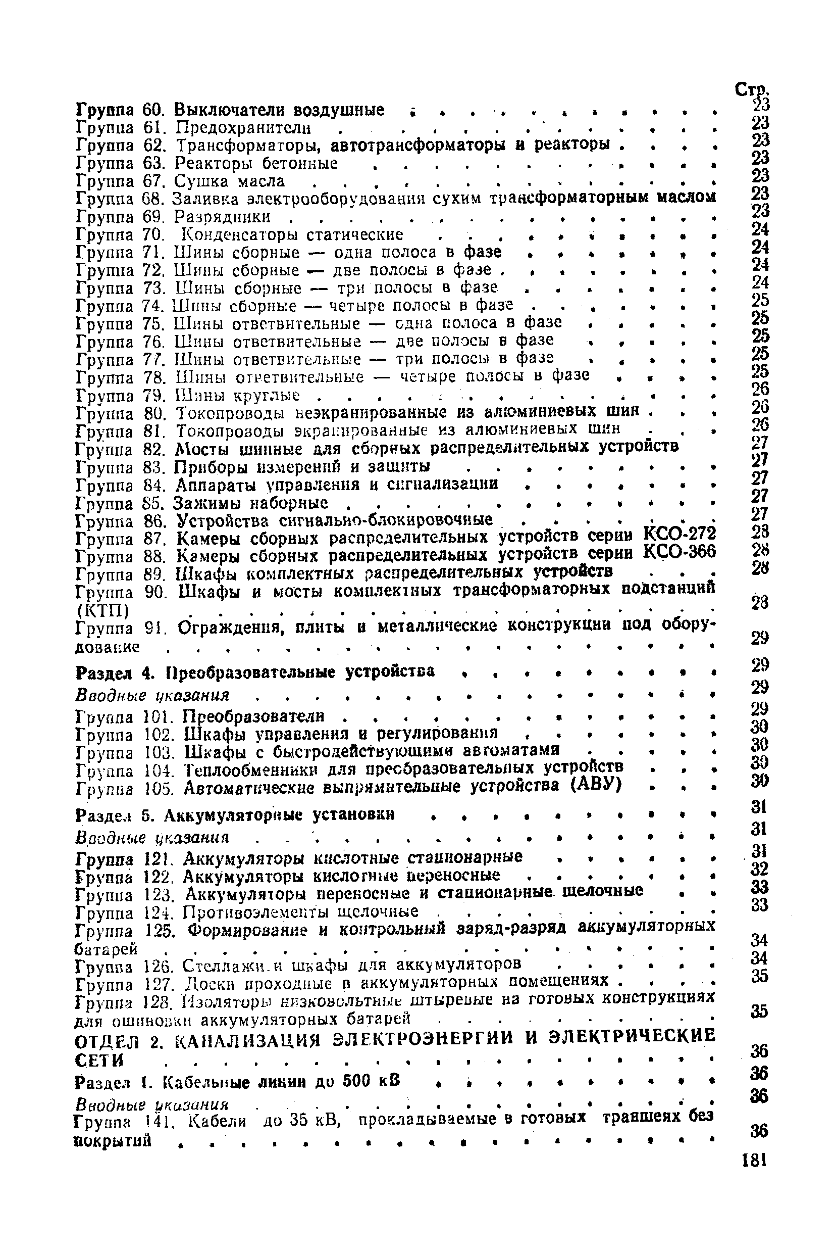 Сборник 8