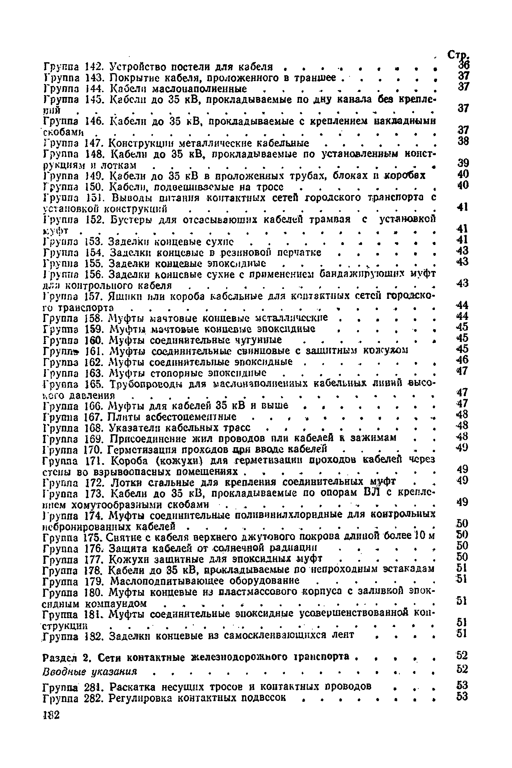 Сборник 8