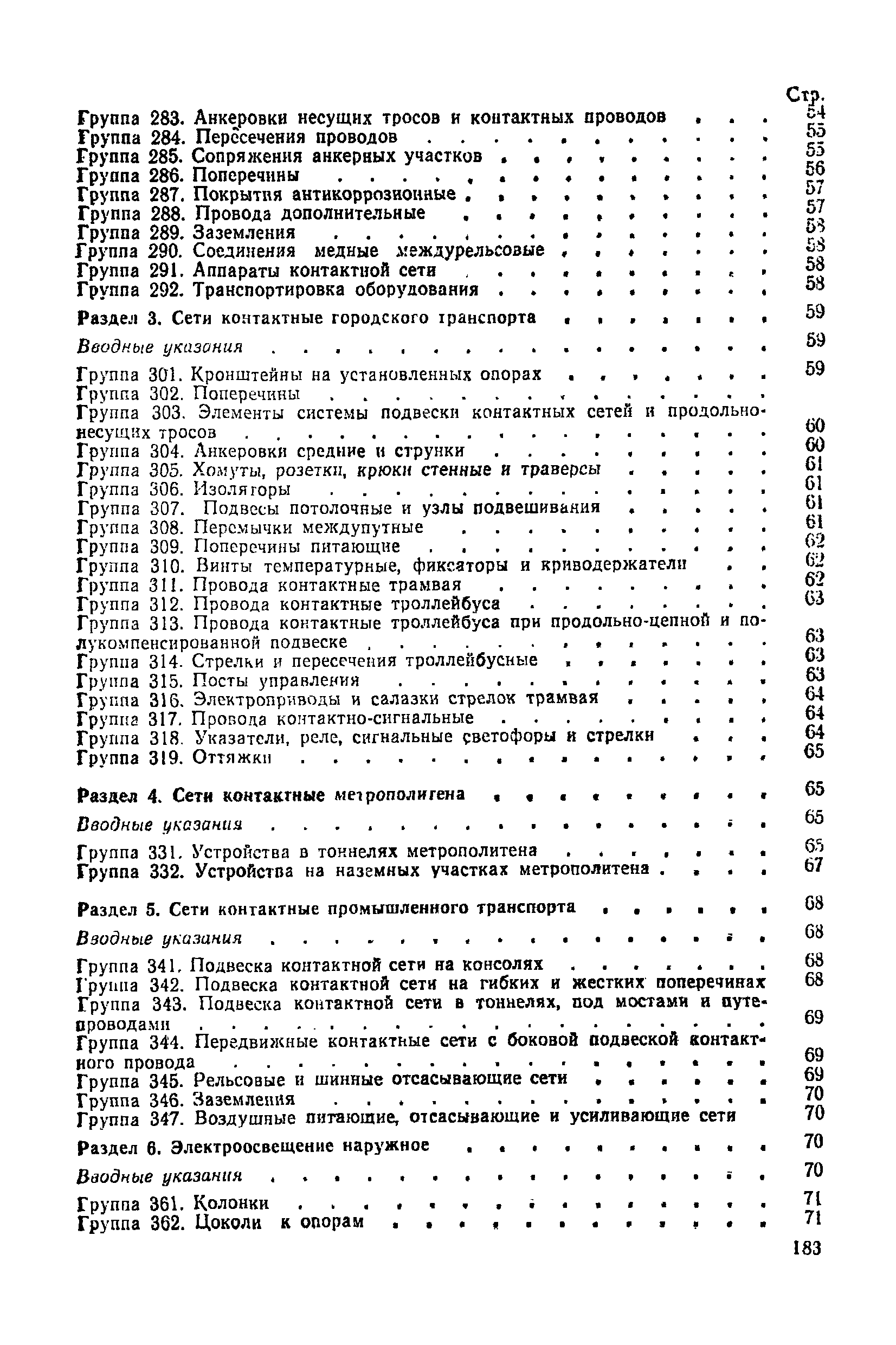 Сборник 8