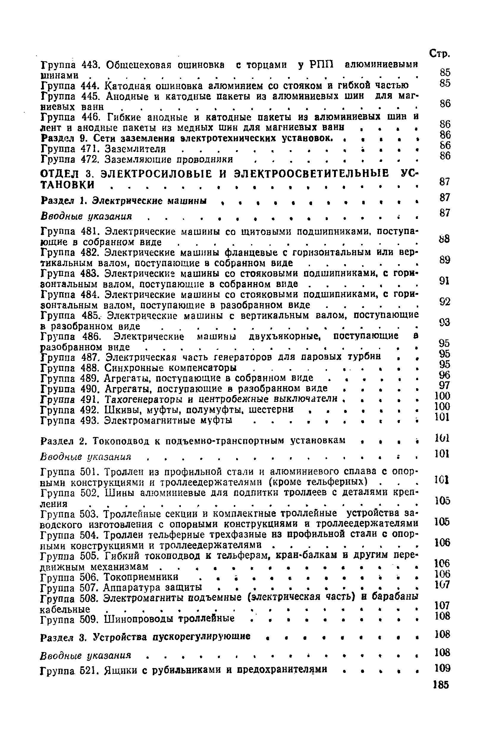 Сборник 8