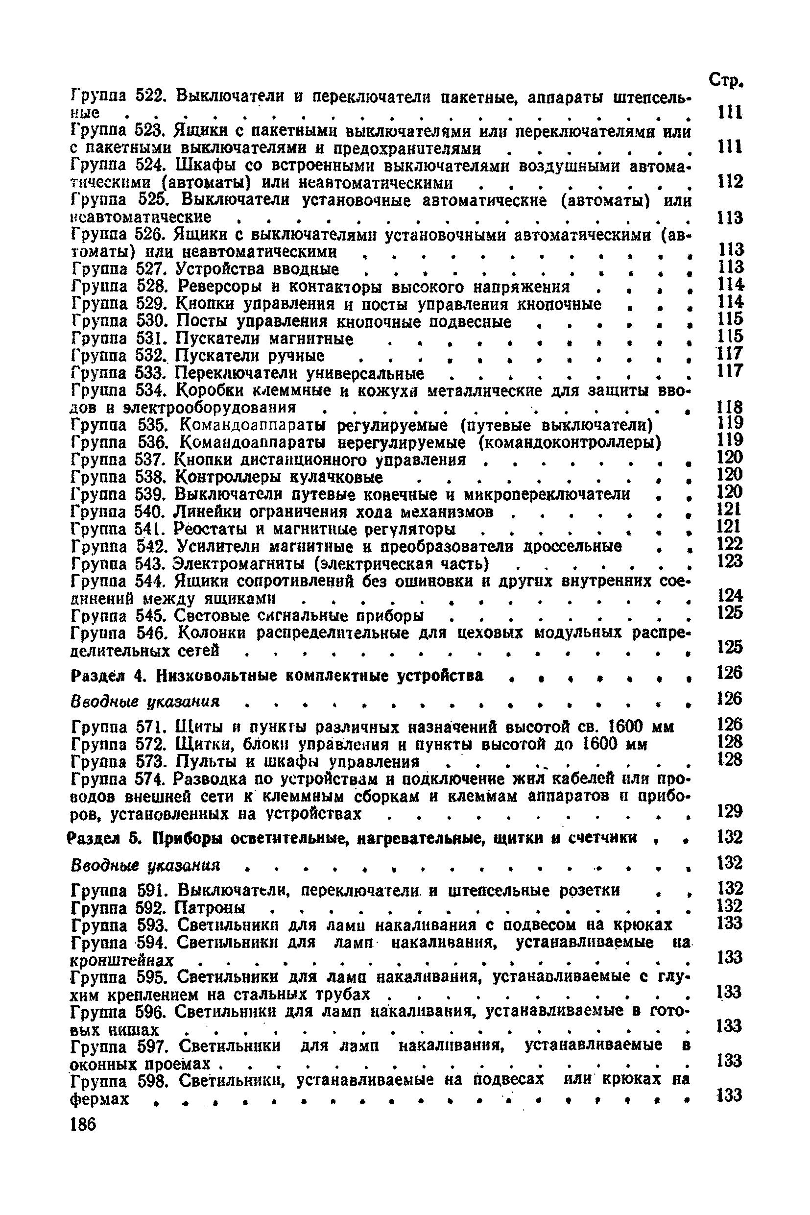 Сборник 8