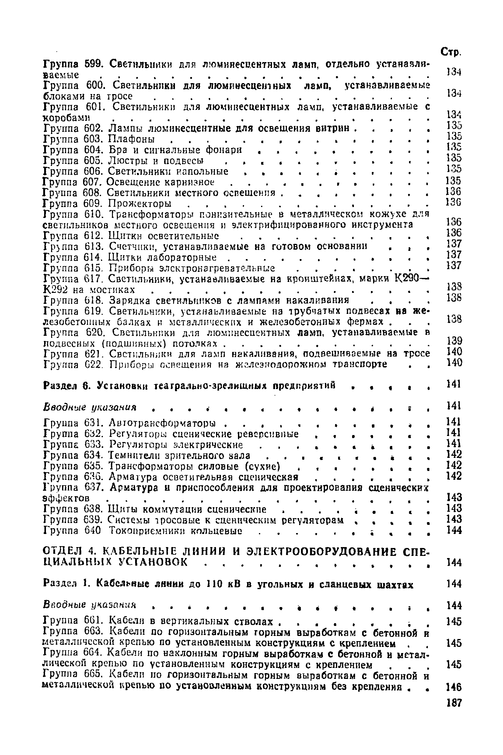 Сборник 8