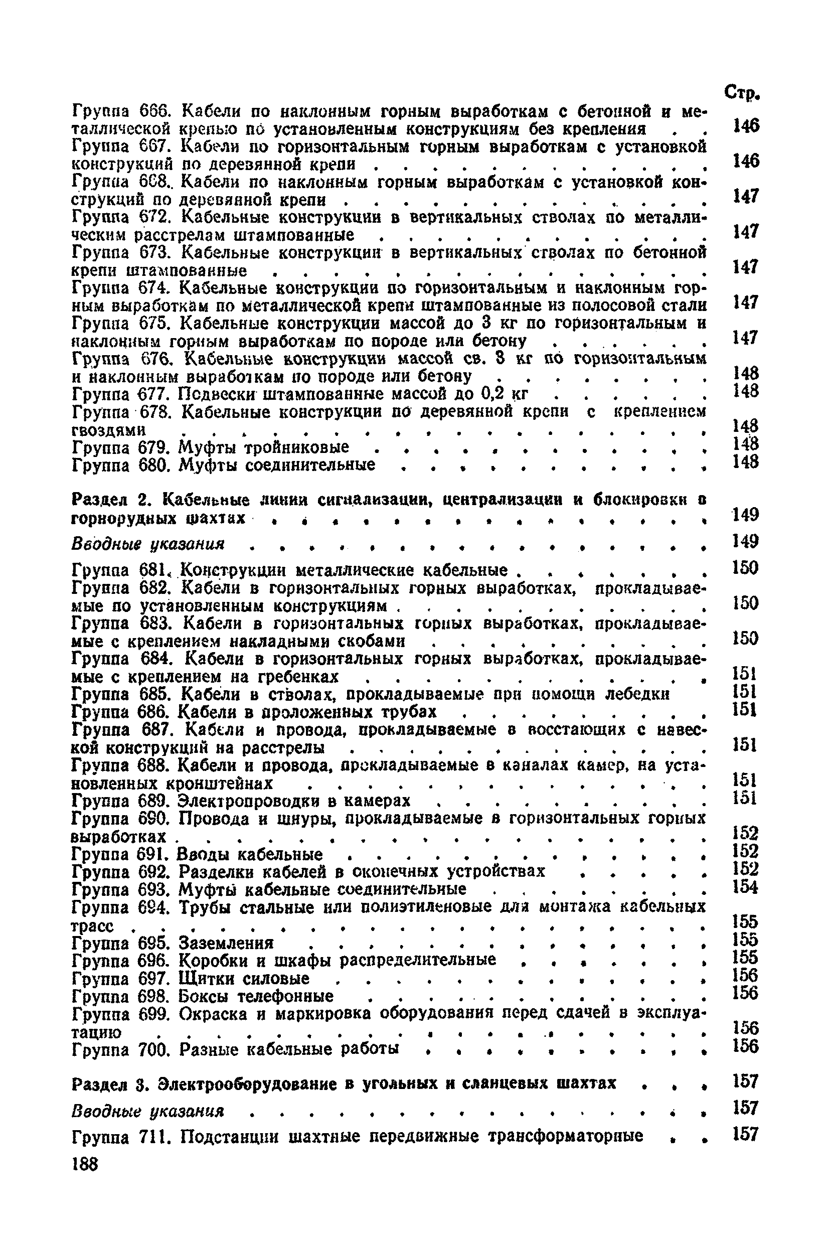Сборник 8