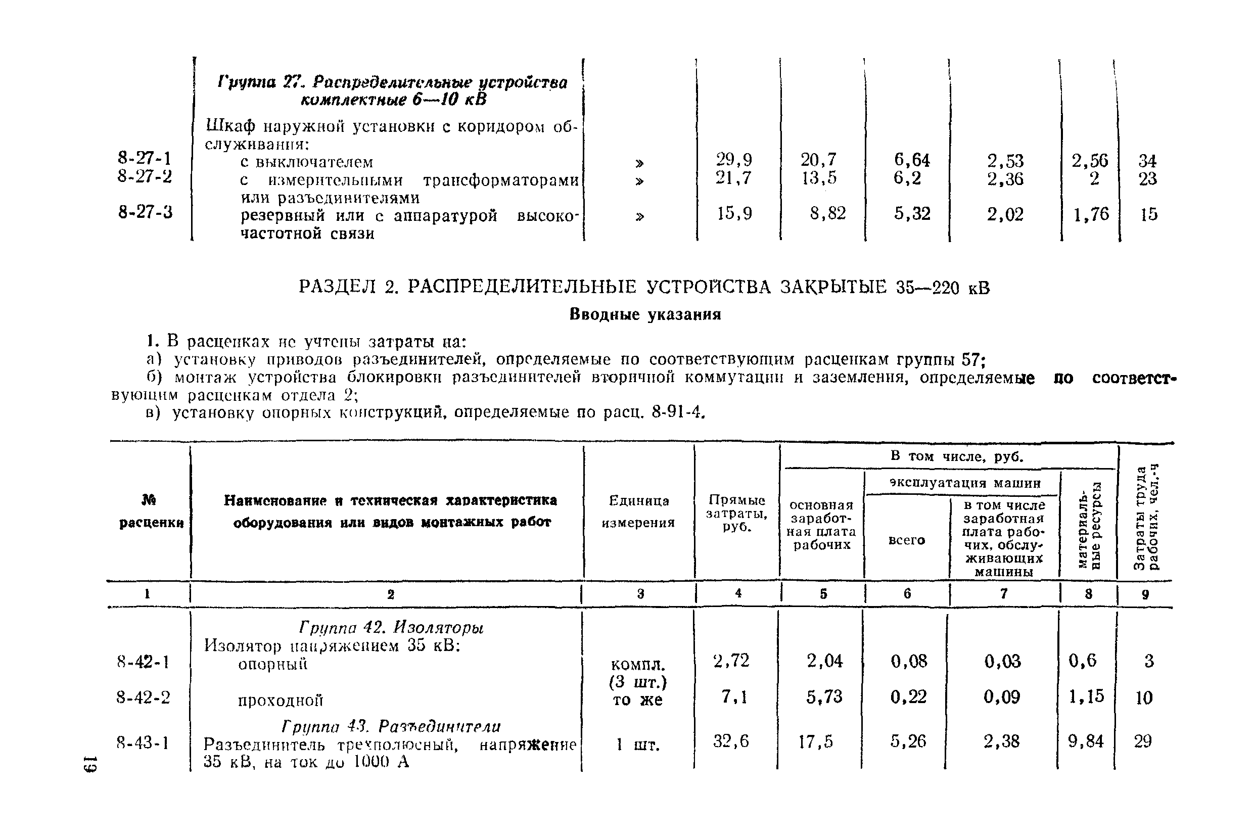Сборник 8
