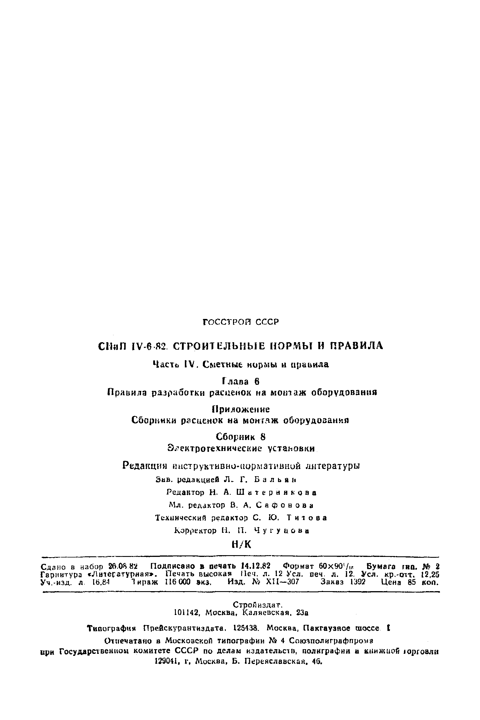 Сборник 8